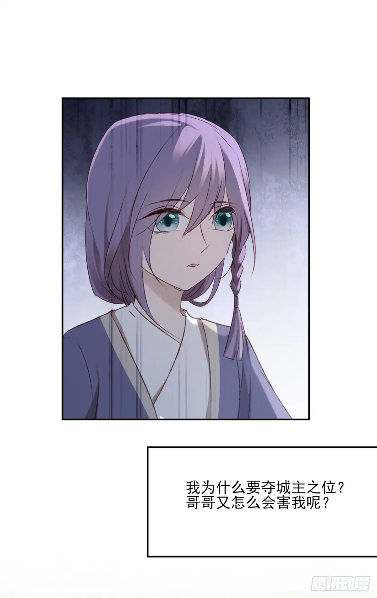 《烈火狂妃：兽性王爷硬要宠》巫缘和巫奇 第12页