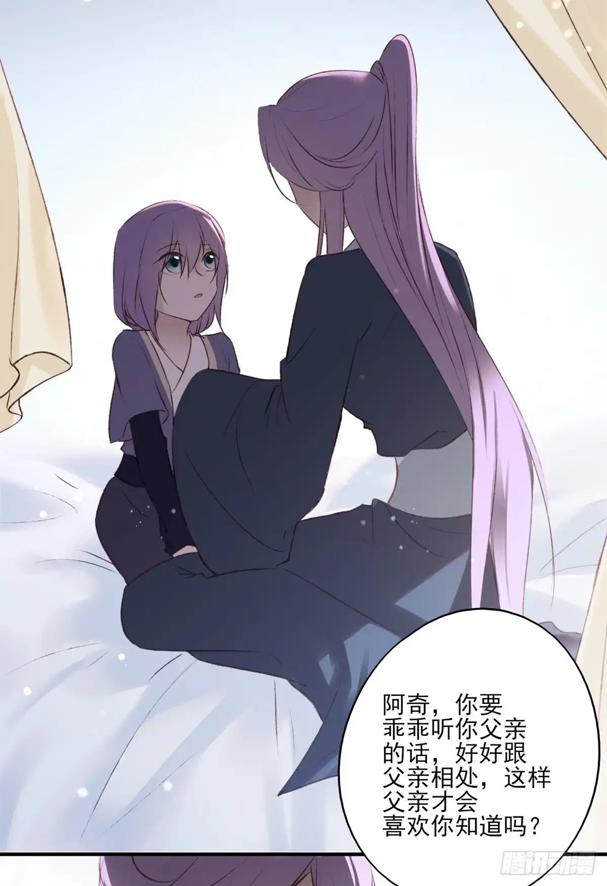 《烈火狂妃：兽性王爷硬要宠》巫缘和巫奇 第5页
