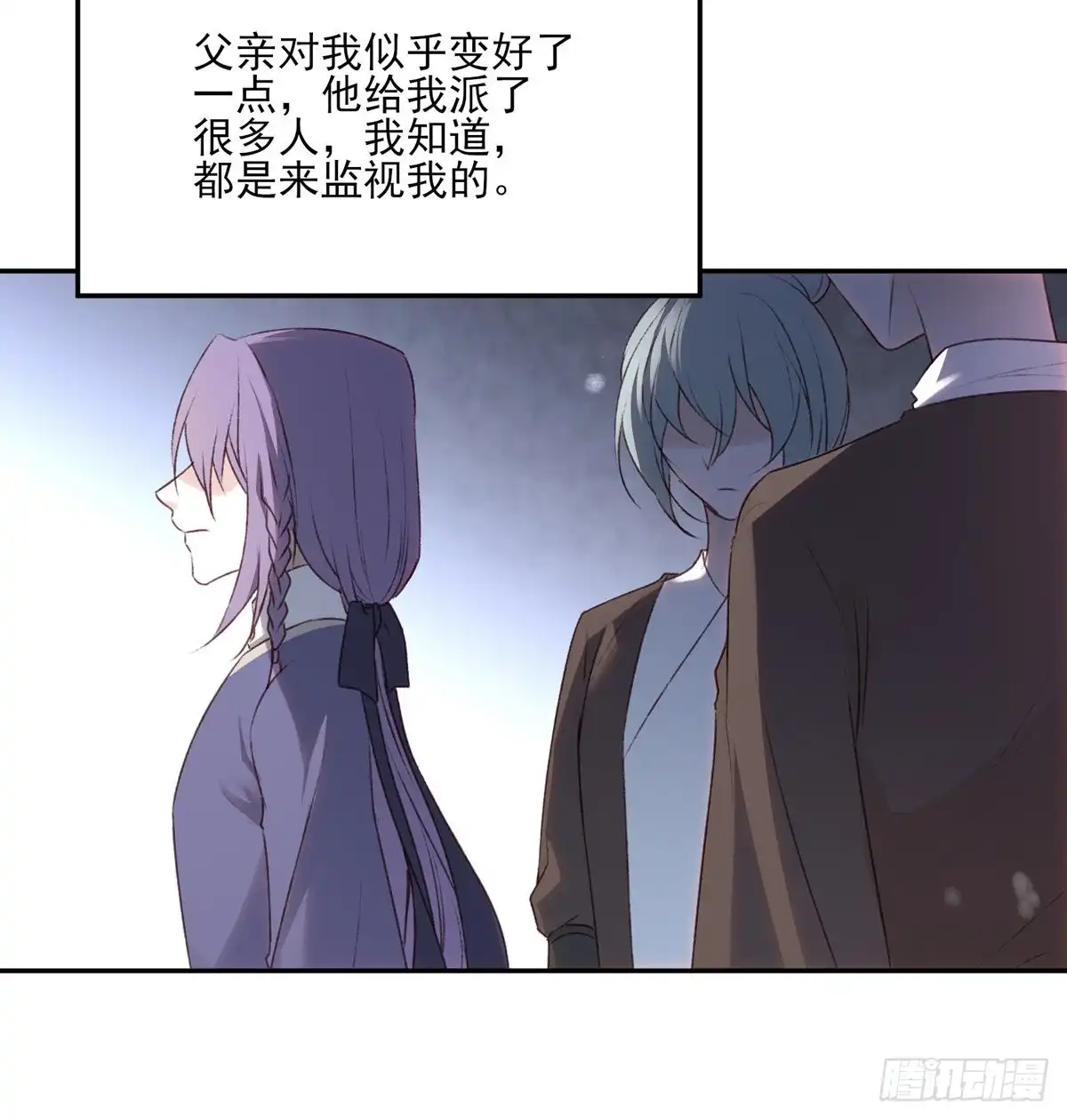 《烈火狂妃：兽性王爷硬要宠》巫缘和巫奇 第32页