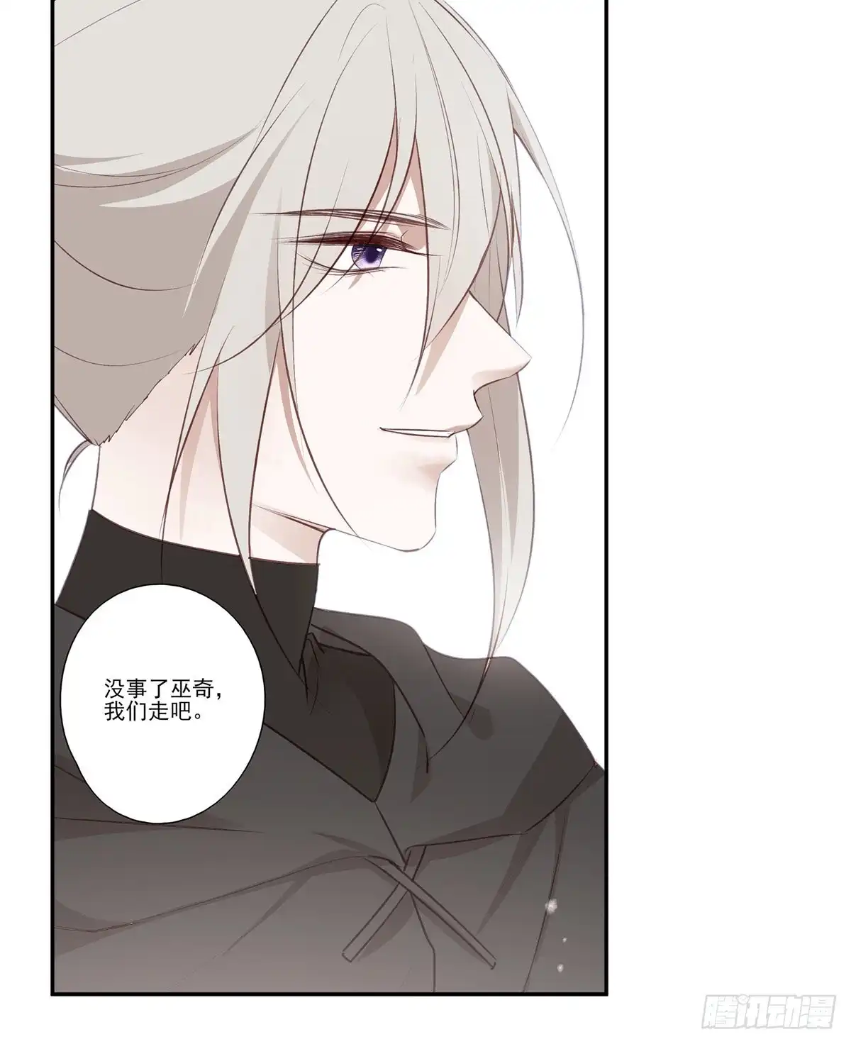 《烈火狂妃：兽性王爷硬要宠》巫缘和巫奇 第52页