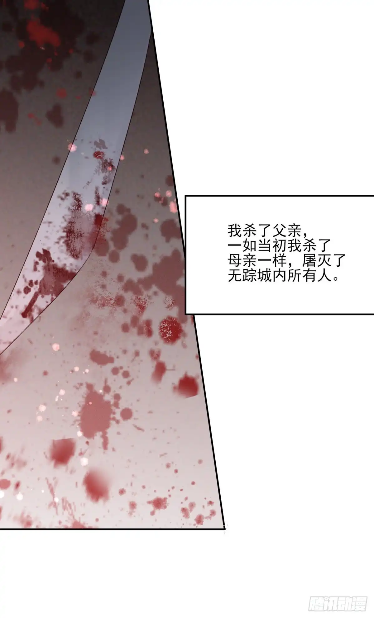 《烈火狂妃：兽性王爷硬要宠》巫缘和巫奇 第67页