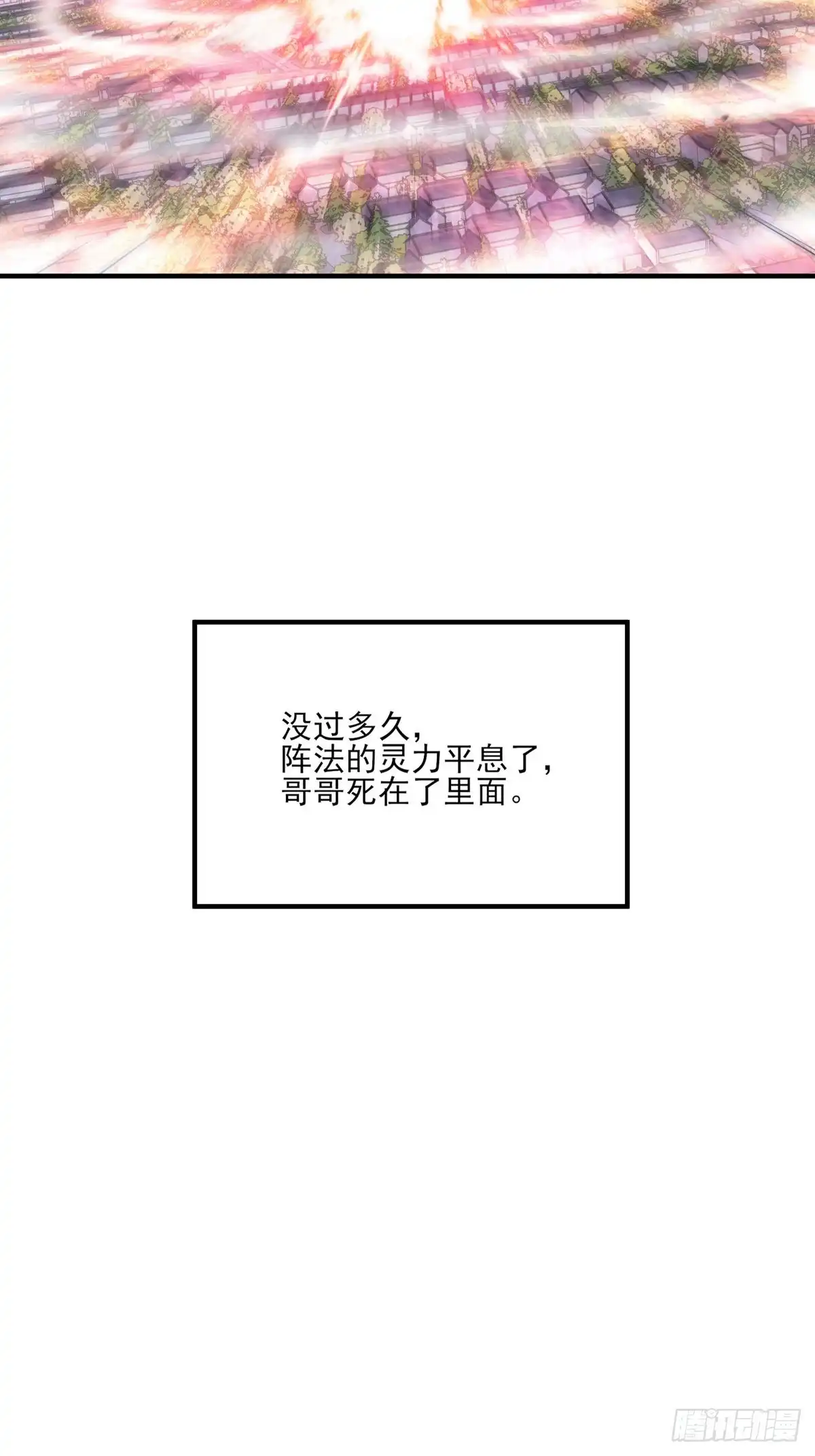 《烈火狂妃：兽性王爷硬要宠》巫缘和巫奇 第60页