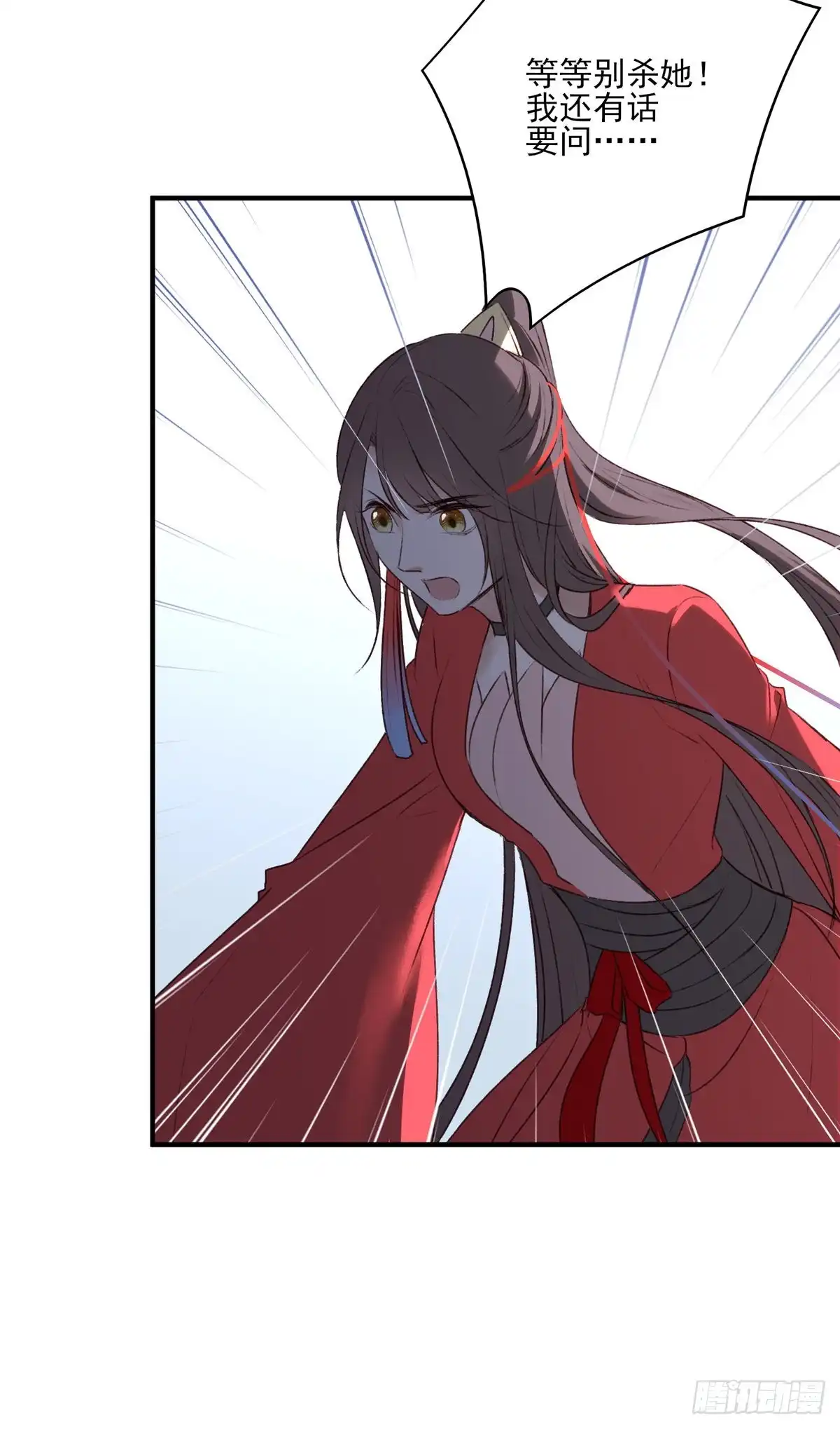 《烈火狂妃：兽性王爷硬要宠》巫缘和巫奇 第76页
