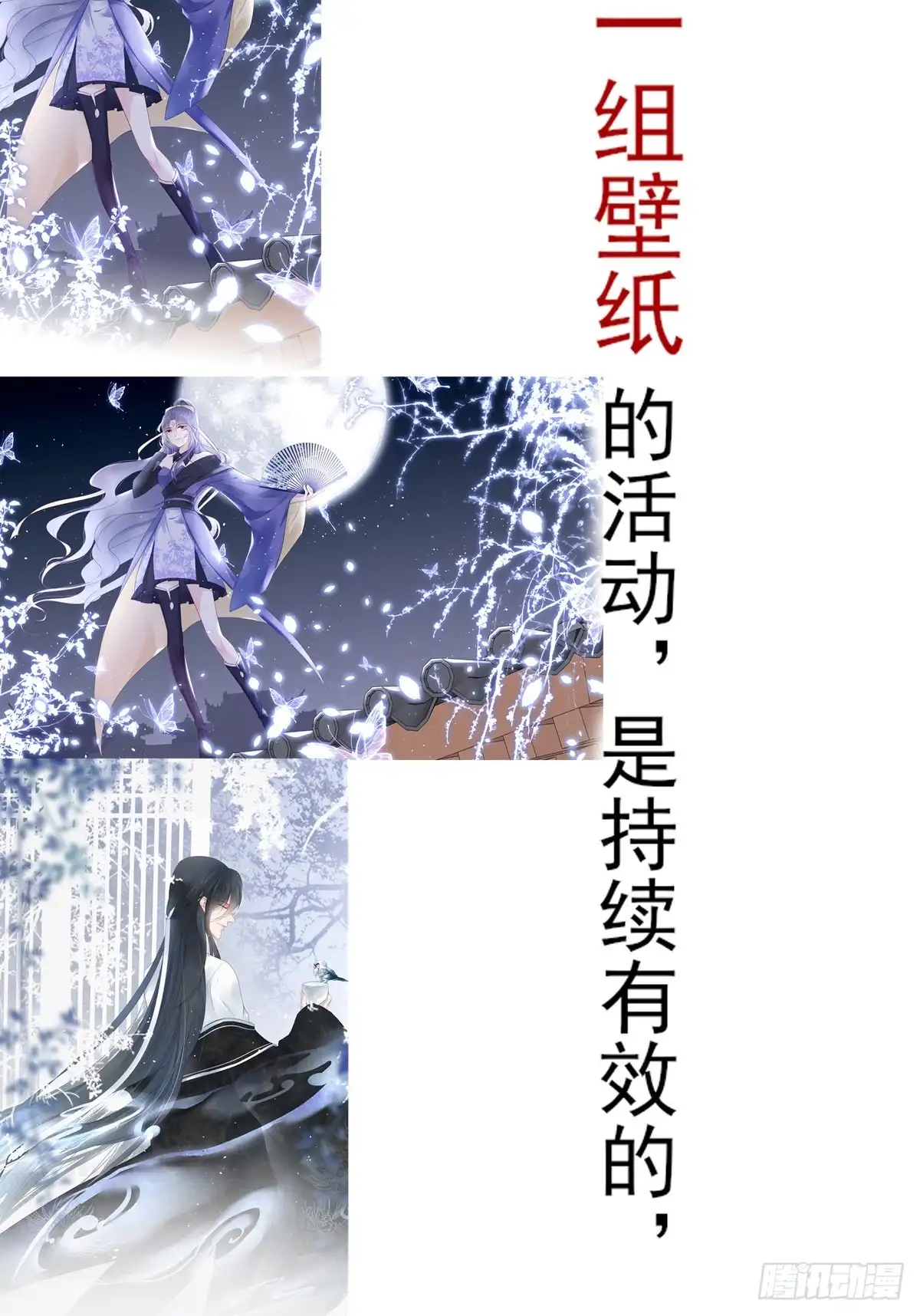 《烈火狂妃：兽性王爷硬要宠》巫缘和巫奇 第90页