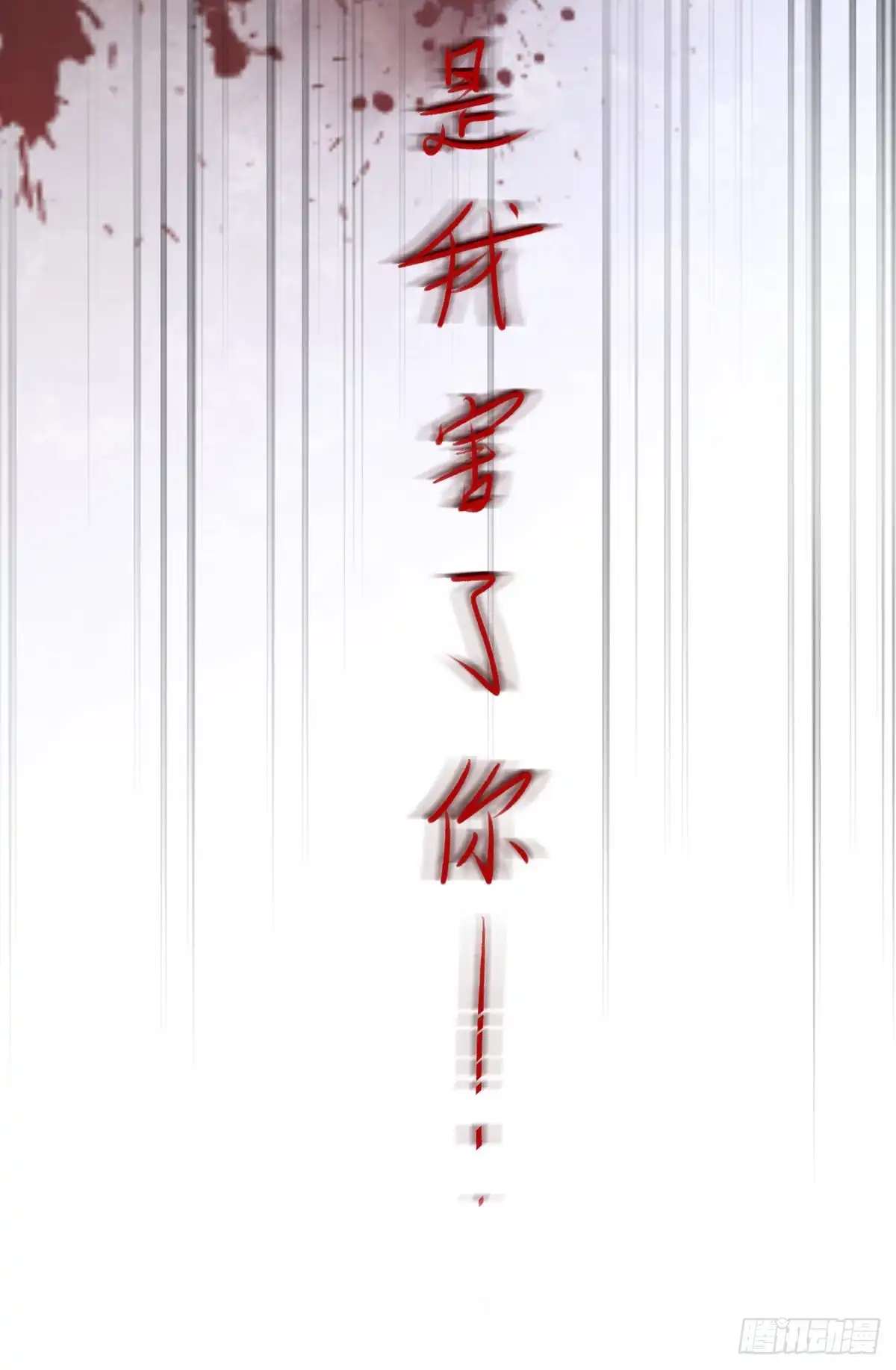 《烈火狂妃：兽性王爷硬要宠》巫缘和巫奇 第30页