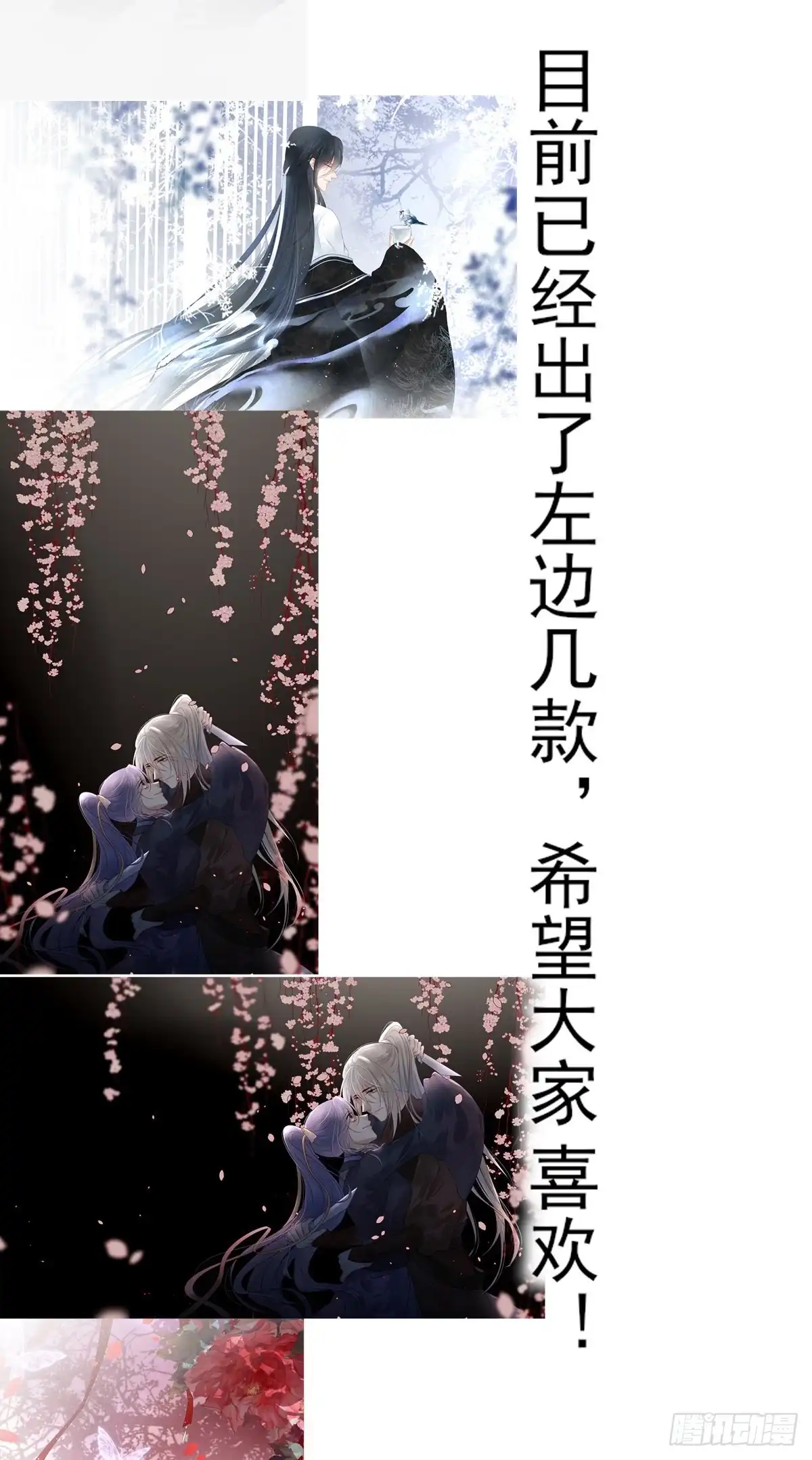 《烈火狂妃：兽性王爷硬要宠》巫缘和巫奇 第91页