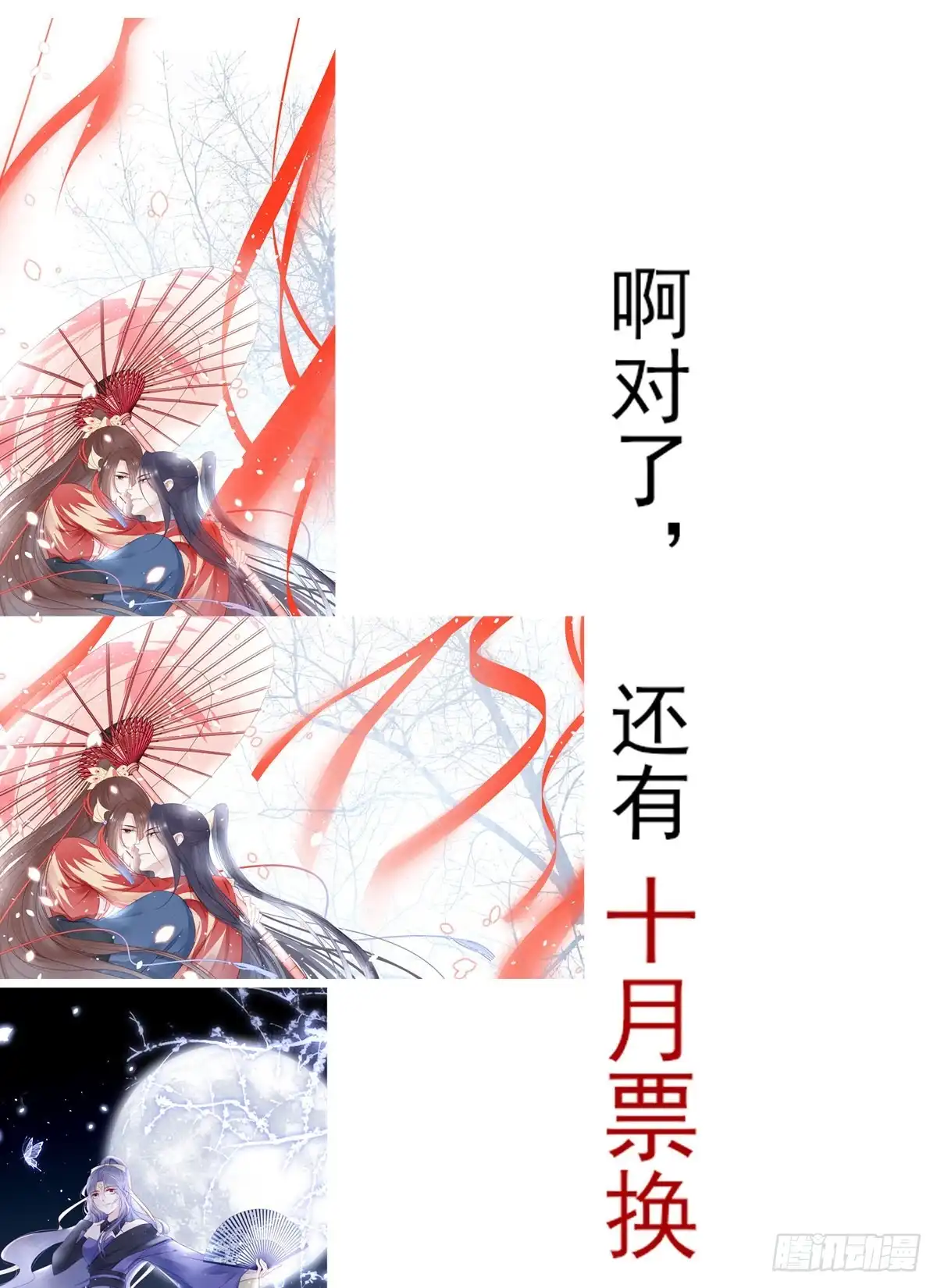 《烈火狂妃：兽性王爷硬要宠》巫缘和巫奇 第89页