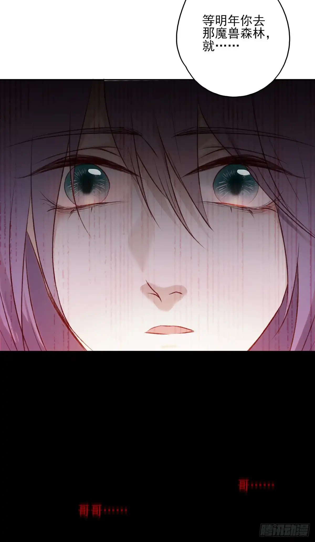 《烈火狂妃：兽性王爷硬要宠》巫缘和巫奇 第27页