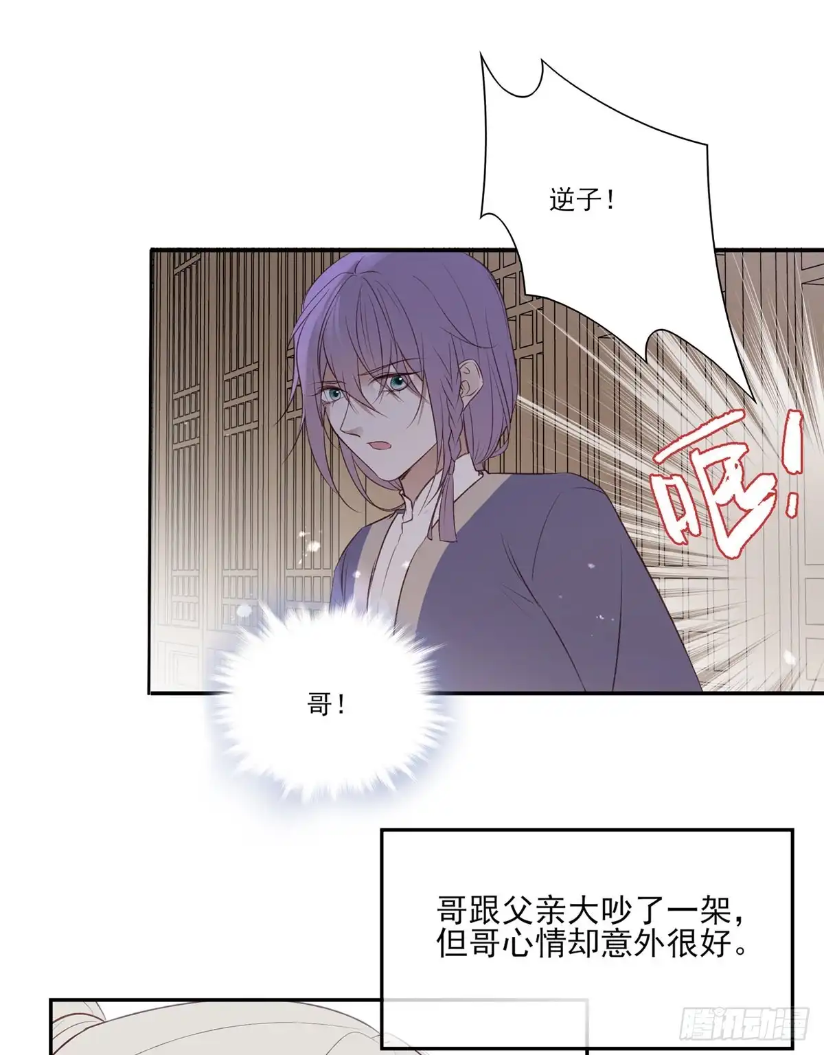《烈火狂妃：兽性王爷硬要宠》巫缘和巫奇 第51页