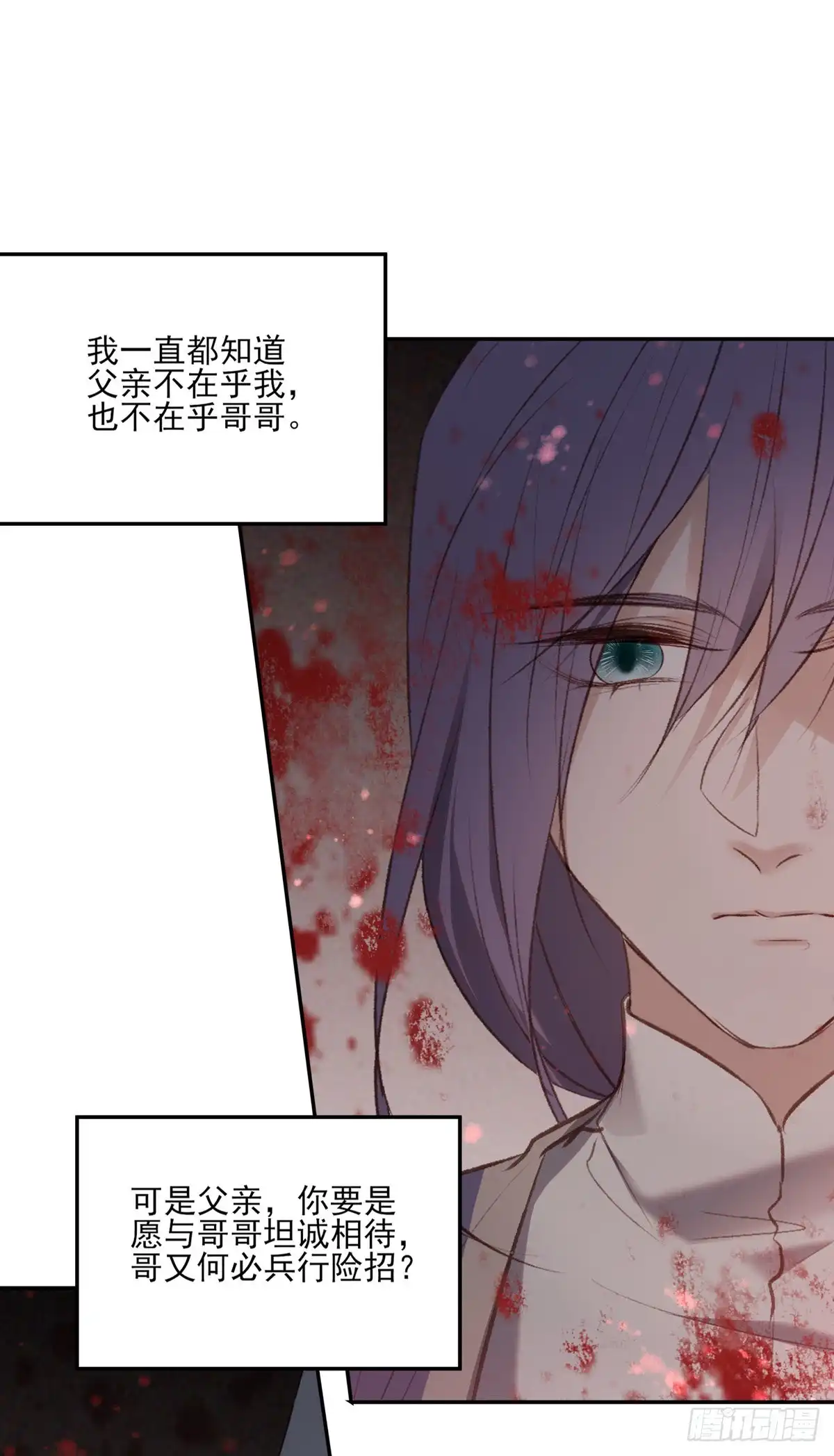 《烈火狂妃：兽性王爷硬要宠》巫缘和巫奇 第66页