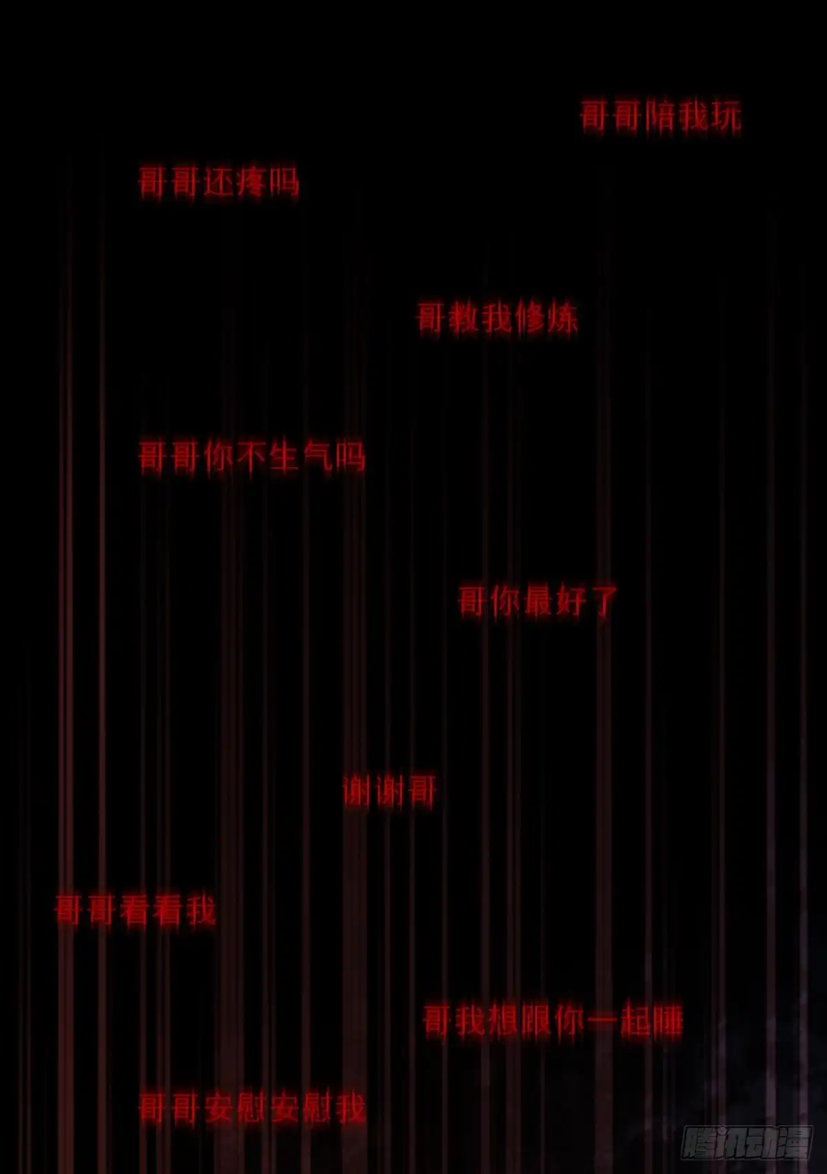 《烈火狂妃：兽性王爷硬要宠》巫缘和巫奇 第28页