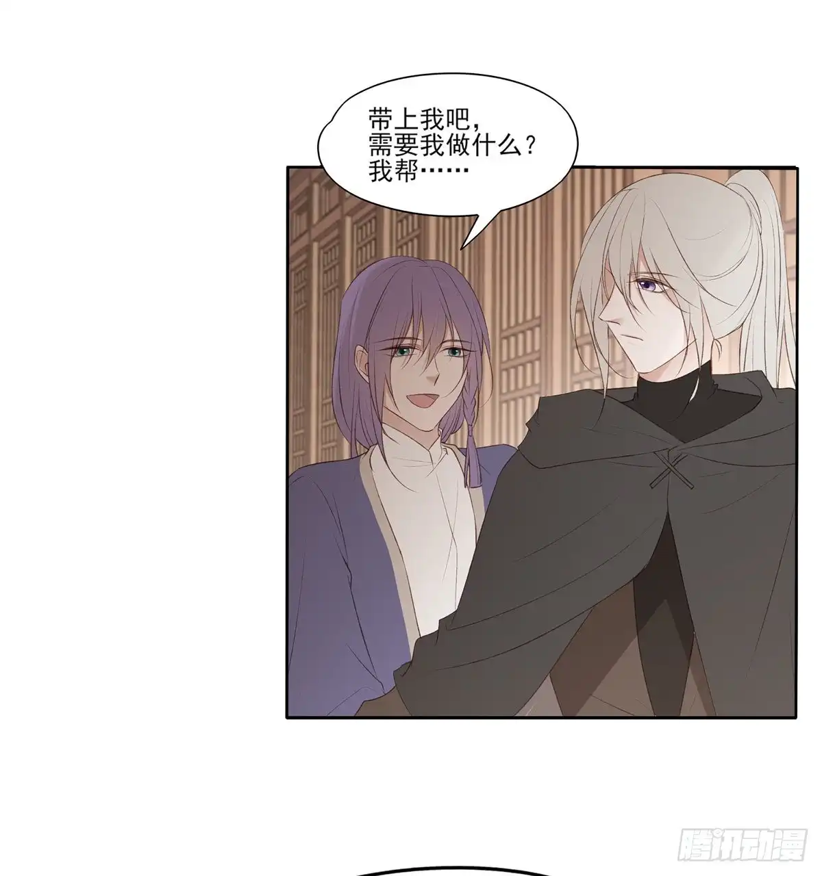 《烈火狂妃：兽性王爷硬要宠》巫缘和巫奇 第53页