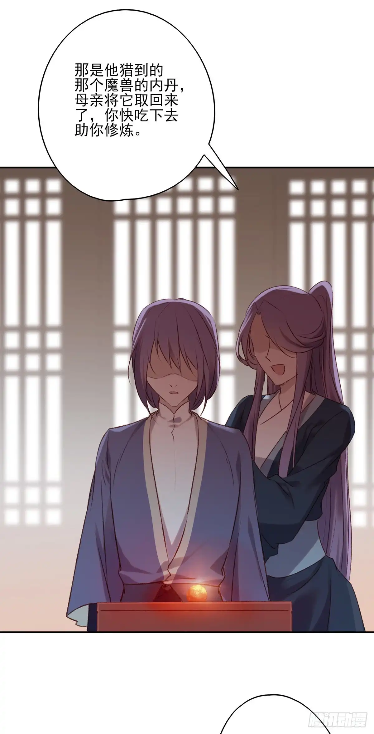 《烈火狂妃：兽性王爷硬要宠》巫缘和巫奇 第26页