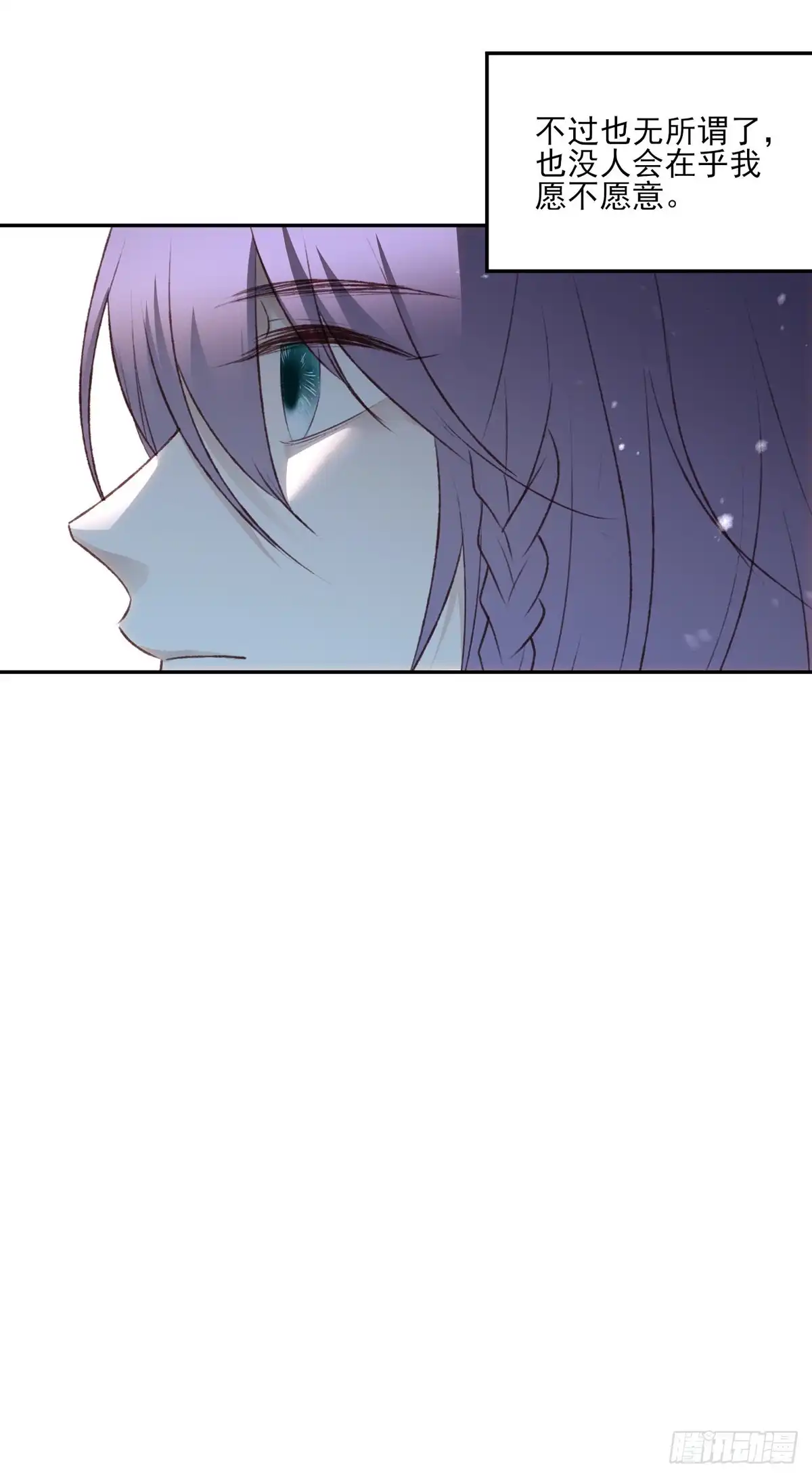 《烈火狂妃：兽性王爷硬要宠》巫缘和巫奇 第33页