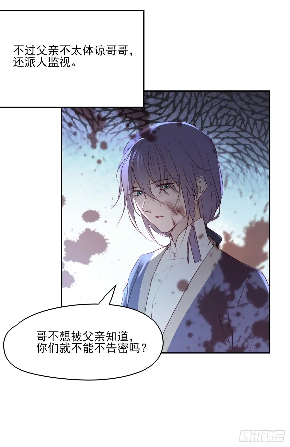 《烈火狂妃：兽性王爷硬要宠》巫缘和巫奇 第44页