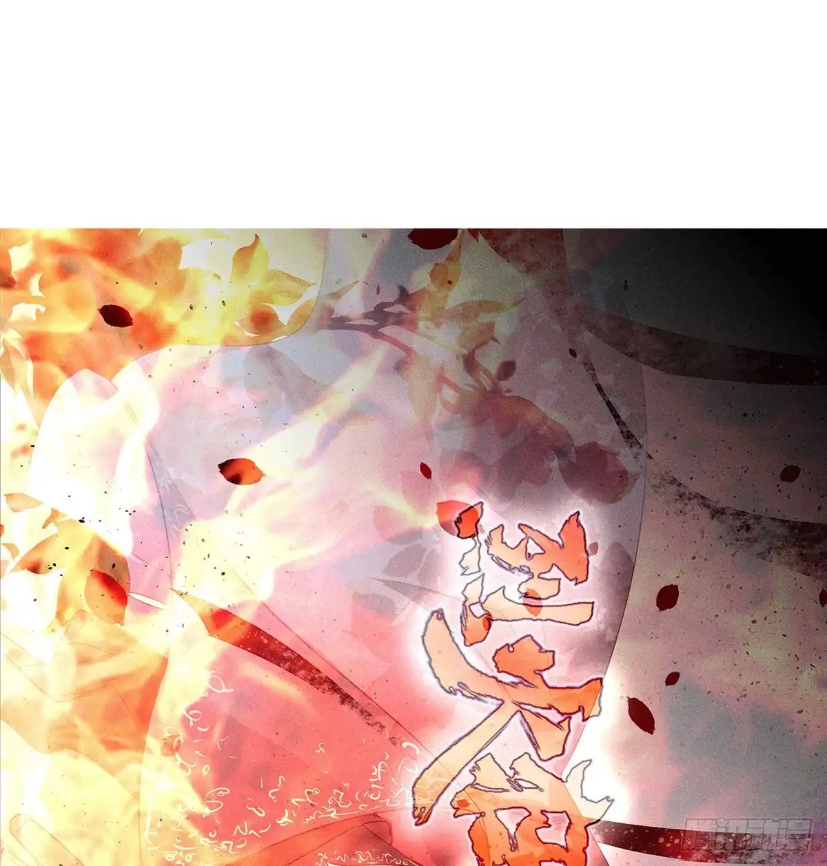 《烈火狂妃：兽性王爷硬要宠》巫缘和巫奇 第1页