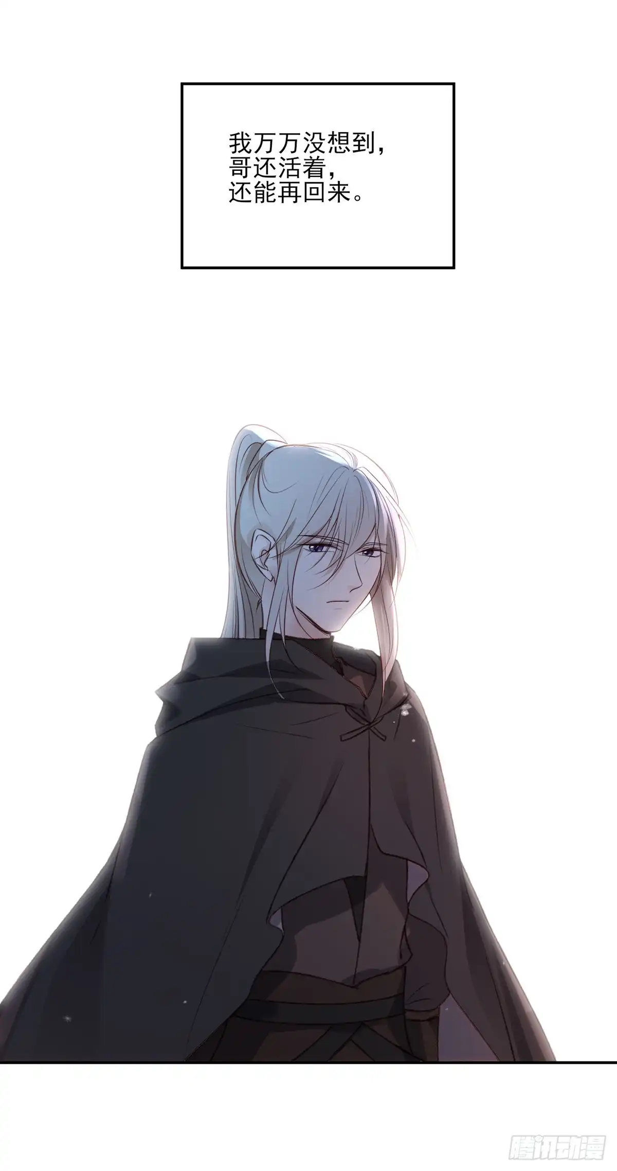 《烈火狂妃：兽性王爷硬要宠》巫缘和巫奇 第34页