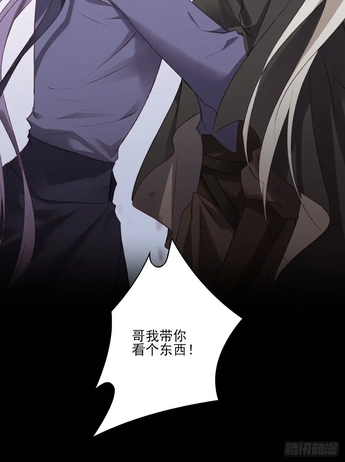 《烈火狂妃：兽性王爷硬要宠》巫缘和巫奇 第37页