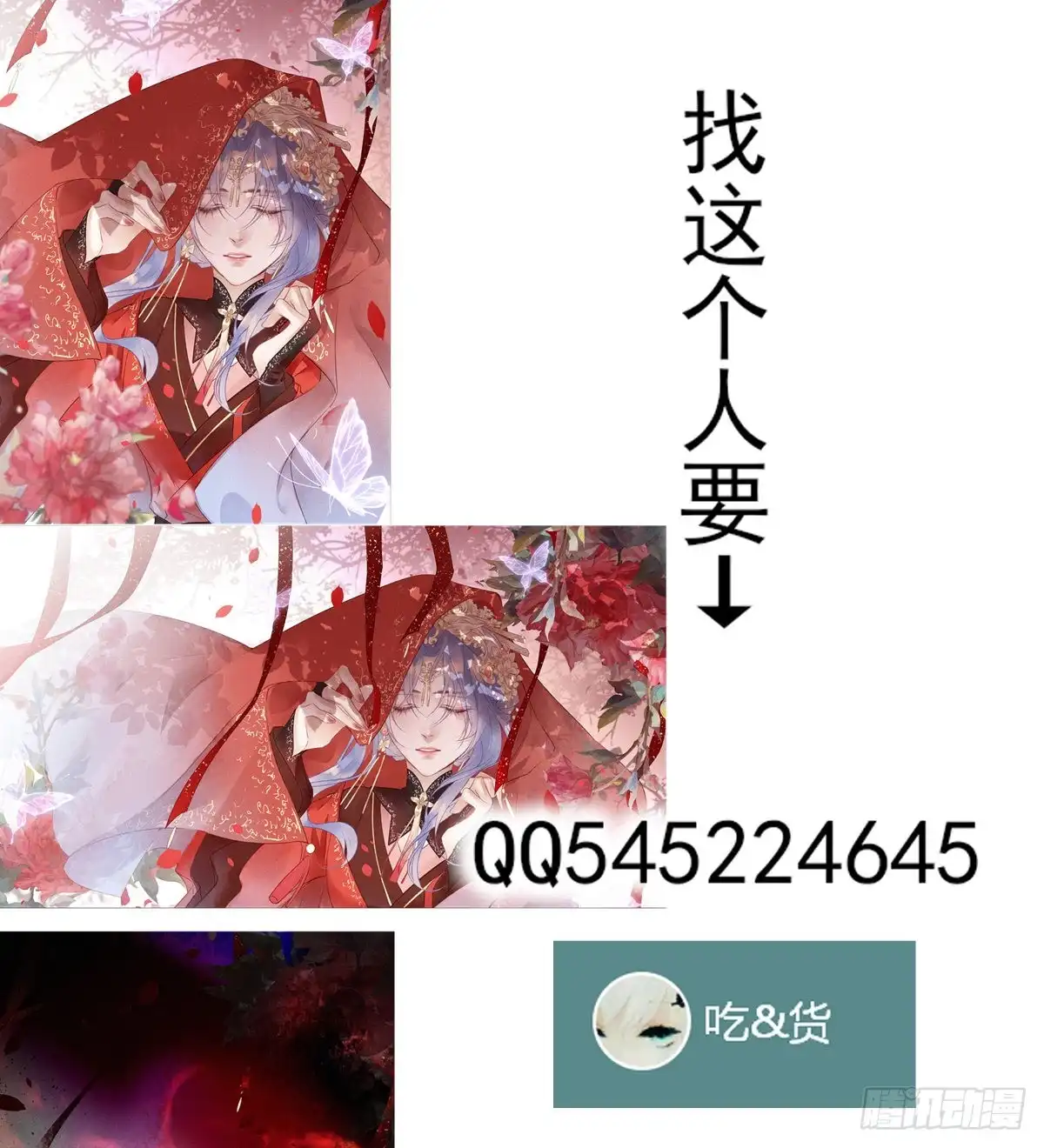 《烈火狂妃：兽性王爷硬要宠》巫缘和巫奇 第92页