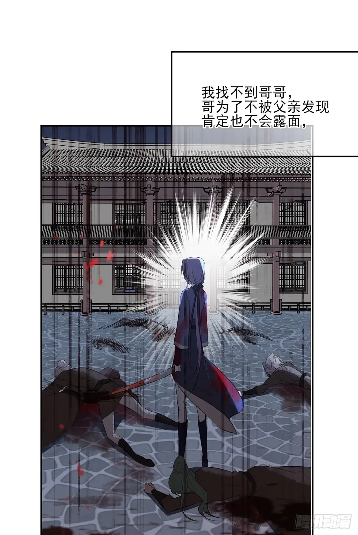 《烈火狂妃：兽性王爷硬要宠》巫缘和巫奇 第47页