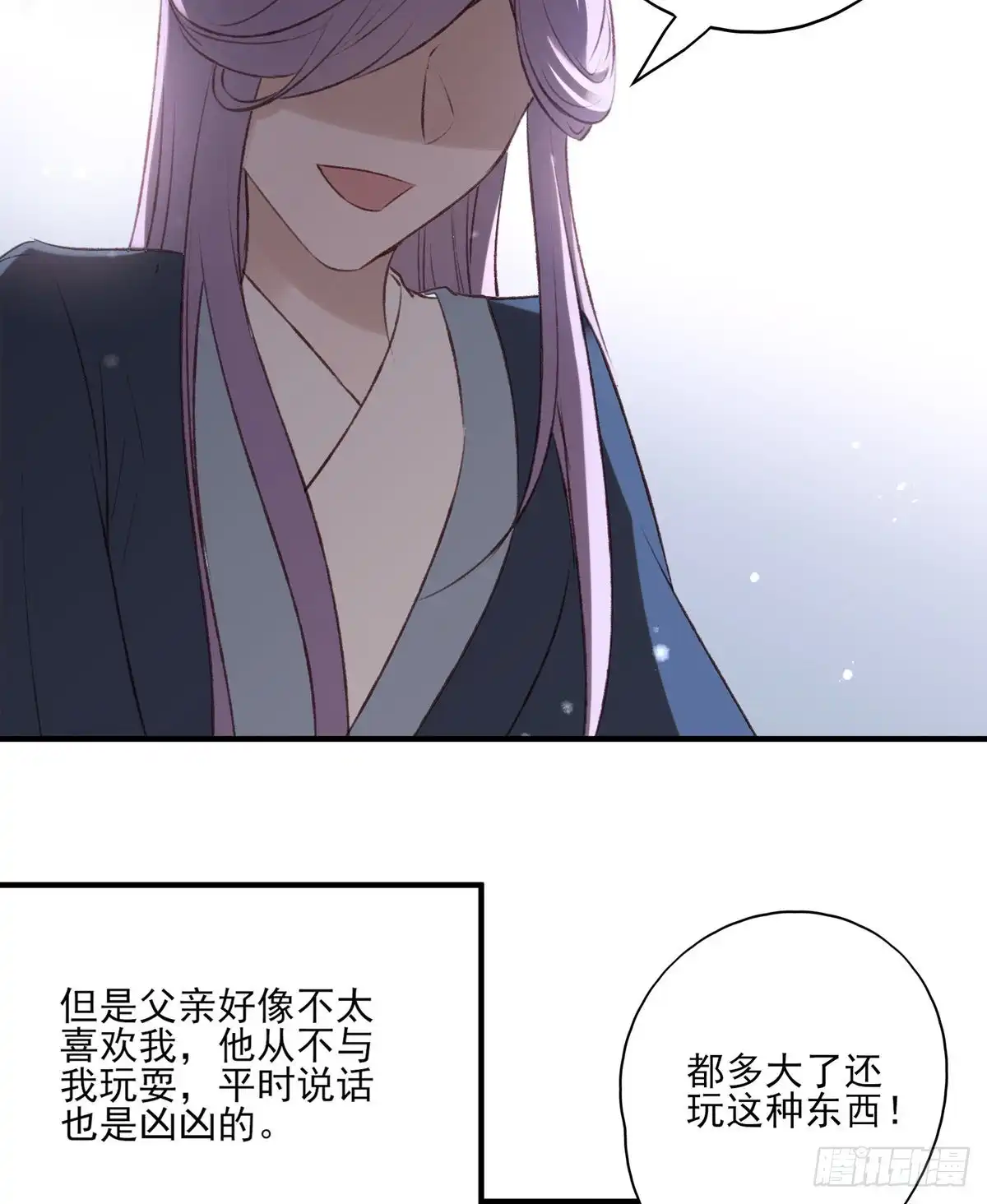《烈火狂妃：兽性王爷硬要宠》巫缘和巫奇 第6页