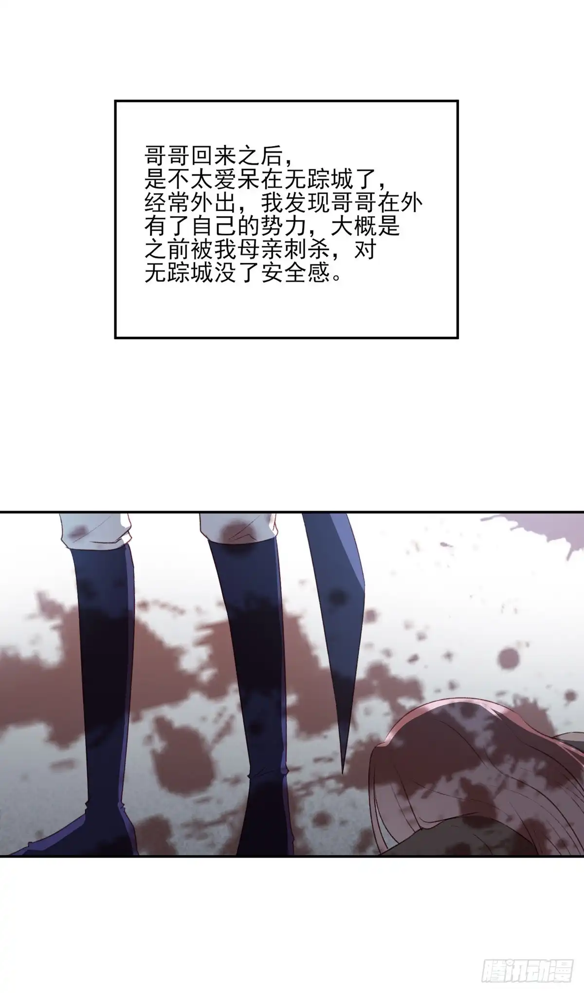 《烈火狂妃：兽性王爷硬要宠》巫缘和巫奇 第43页