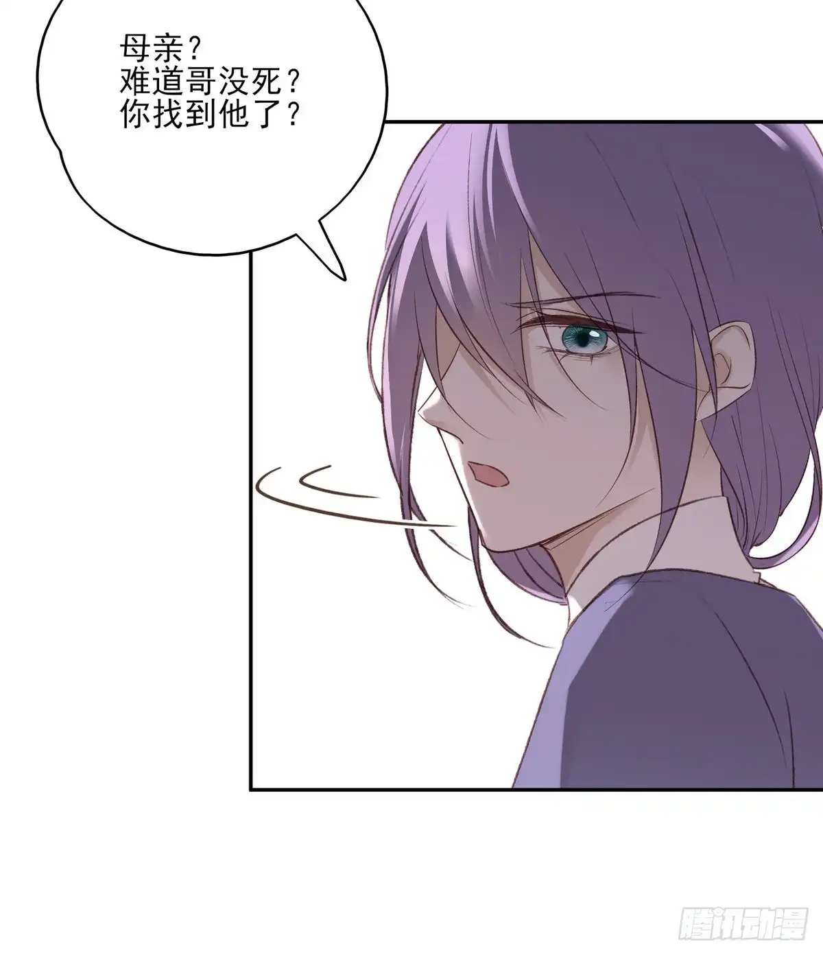 《烈火狂妃：兽性王爷硬要宠》巫缘和巫奇 第23页