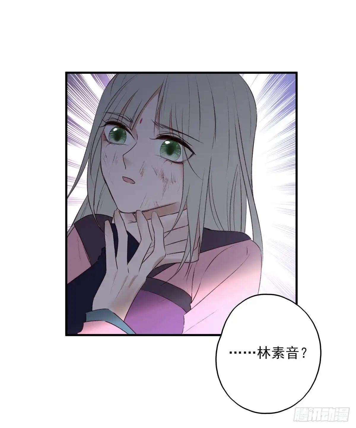 《烈火狂妃：兽性王爷硬要宠》巫缘和巫奇 第71页