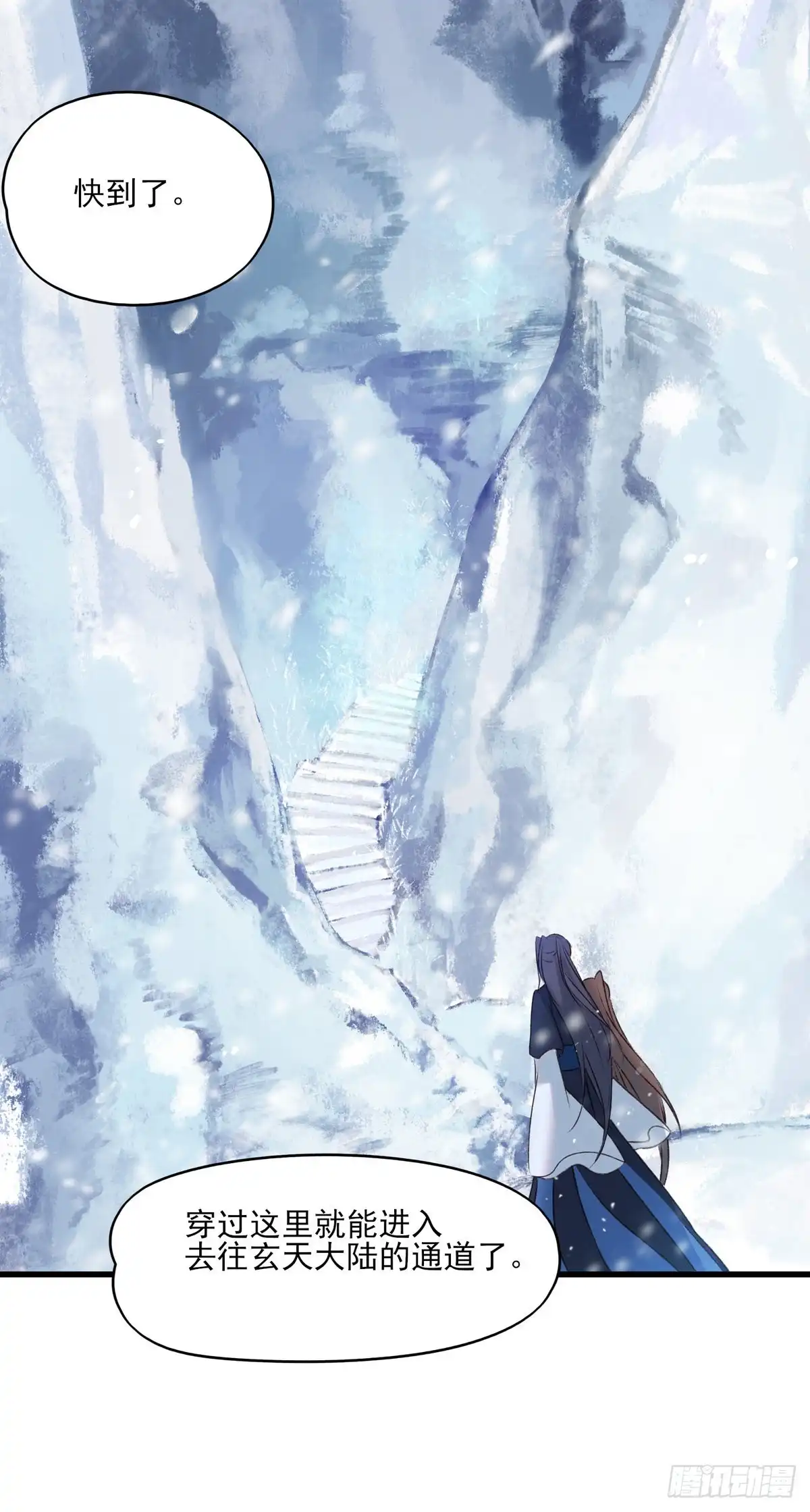 《烈火狂妃：兽性王爷硬要宠》去往玄天大陆 第18页