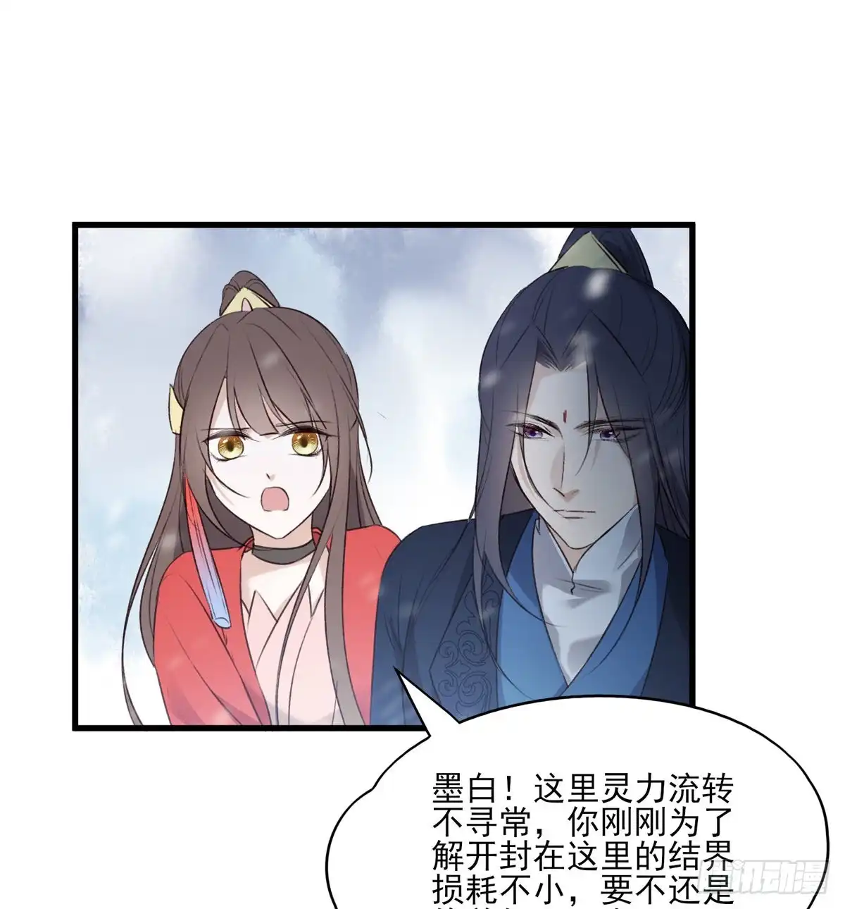 《烈火狂妃：兽性王爷硬要宠》去往玄天大陆 第19页