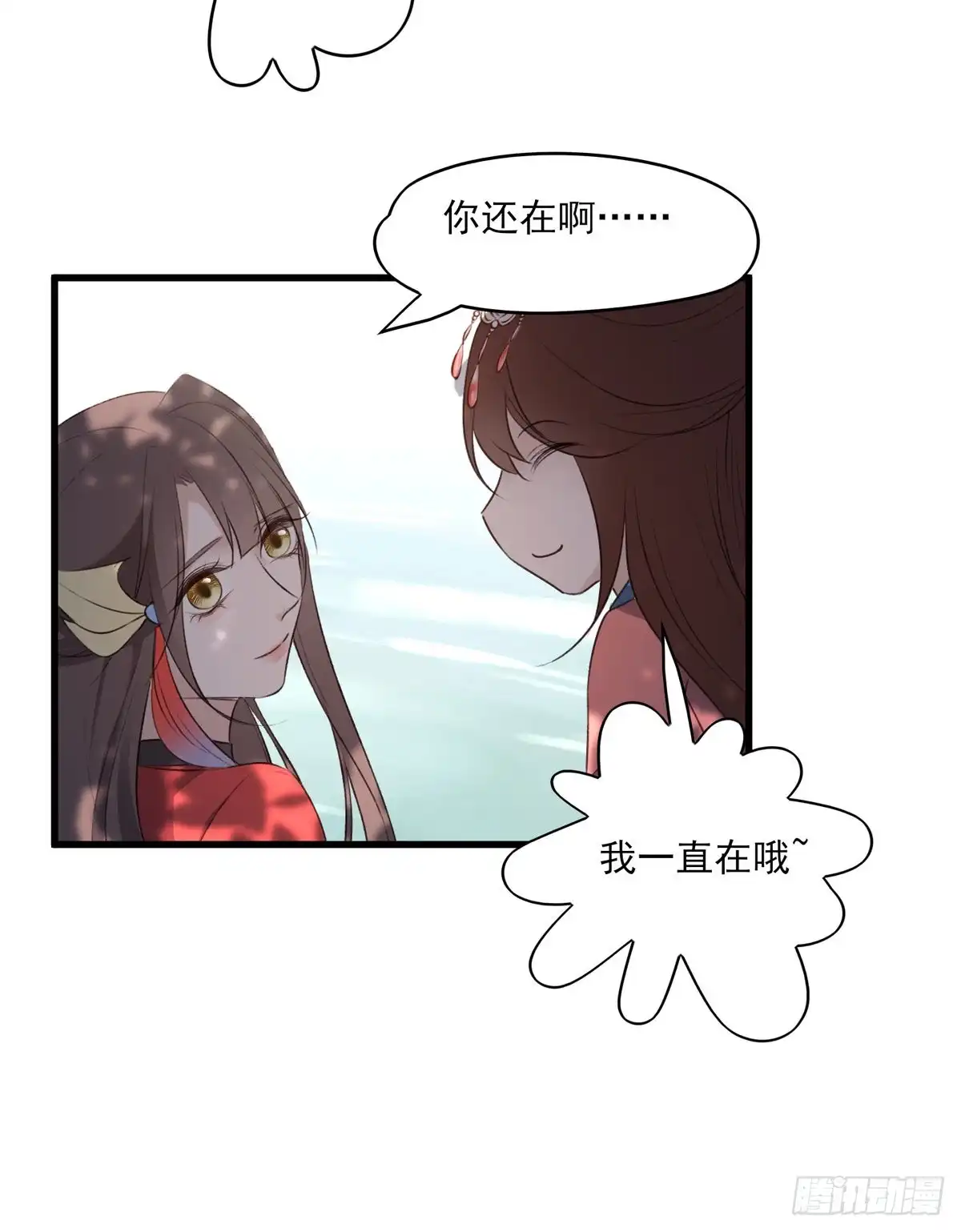 《烈火狂妃：兽性王爷硬要宠》去往玄天大陆 第33页