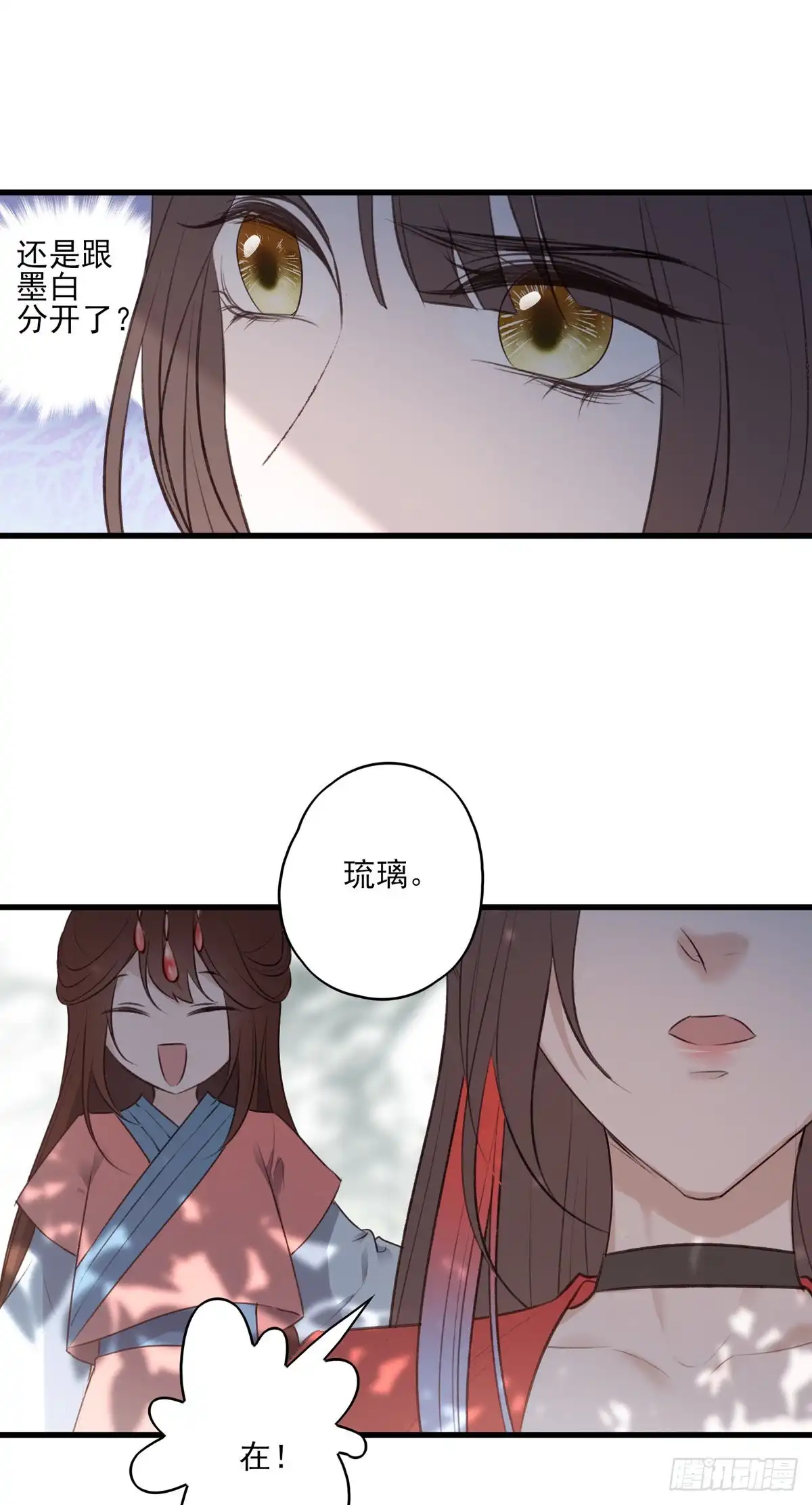 《烈火狂妃：兽性王爷硬要宠》去往玄天大陆 第32页