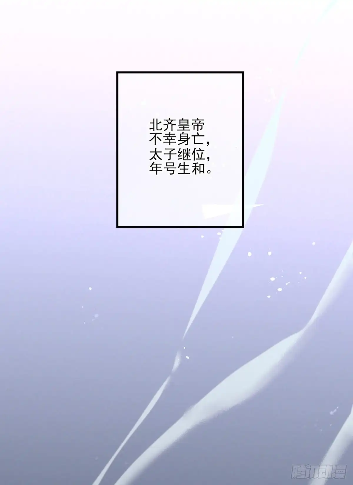 《烈火狂妃：兽性王爷硬要宠》去往玄天大陆 第4页