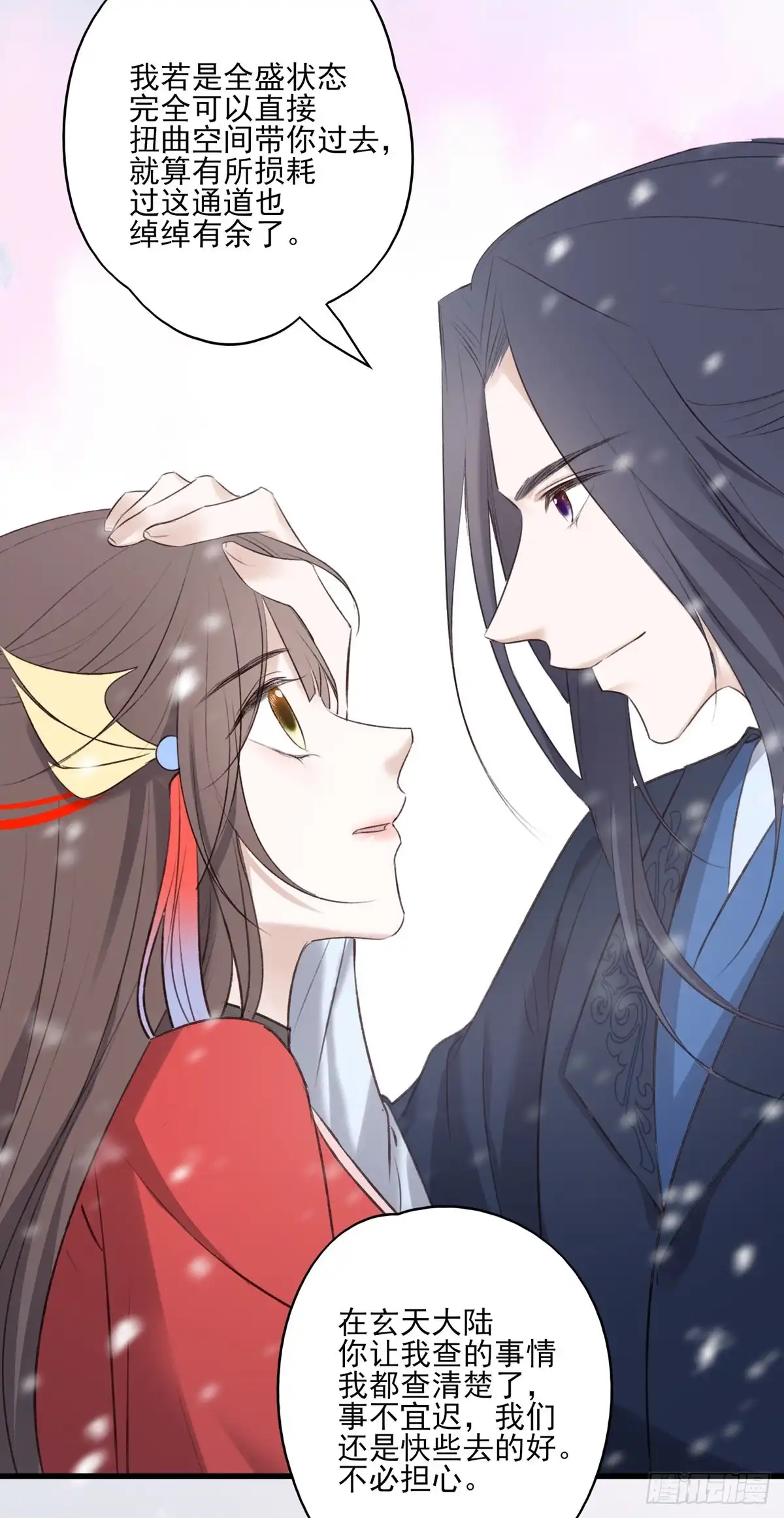 《烈火狂妃：兽性王爷硬要宠》去往玄天大陆 第21页