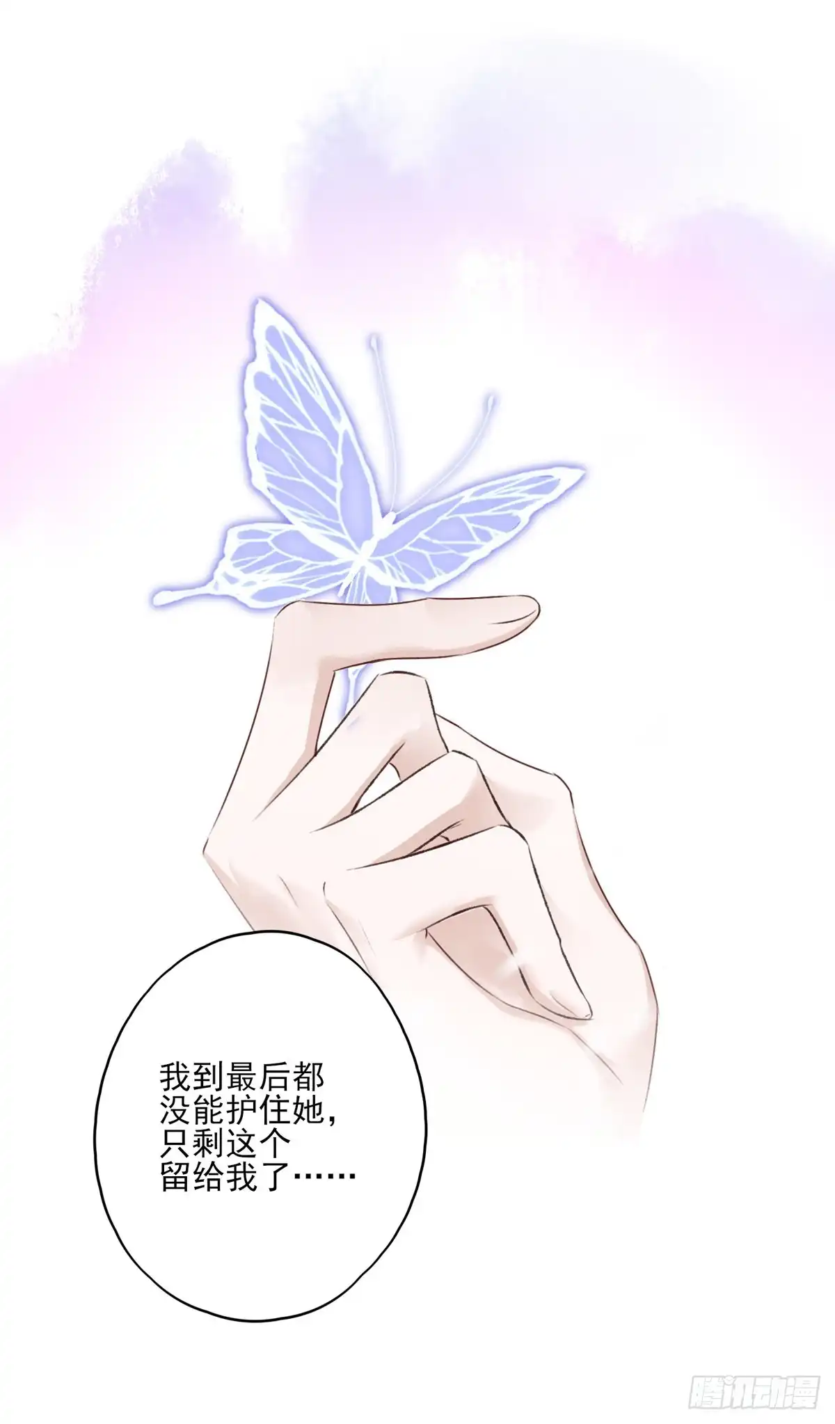 《烈火狂妃：兽性王爷硬要宠》去往玄天大陆 第11页