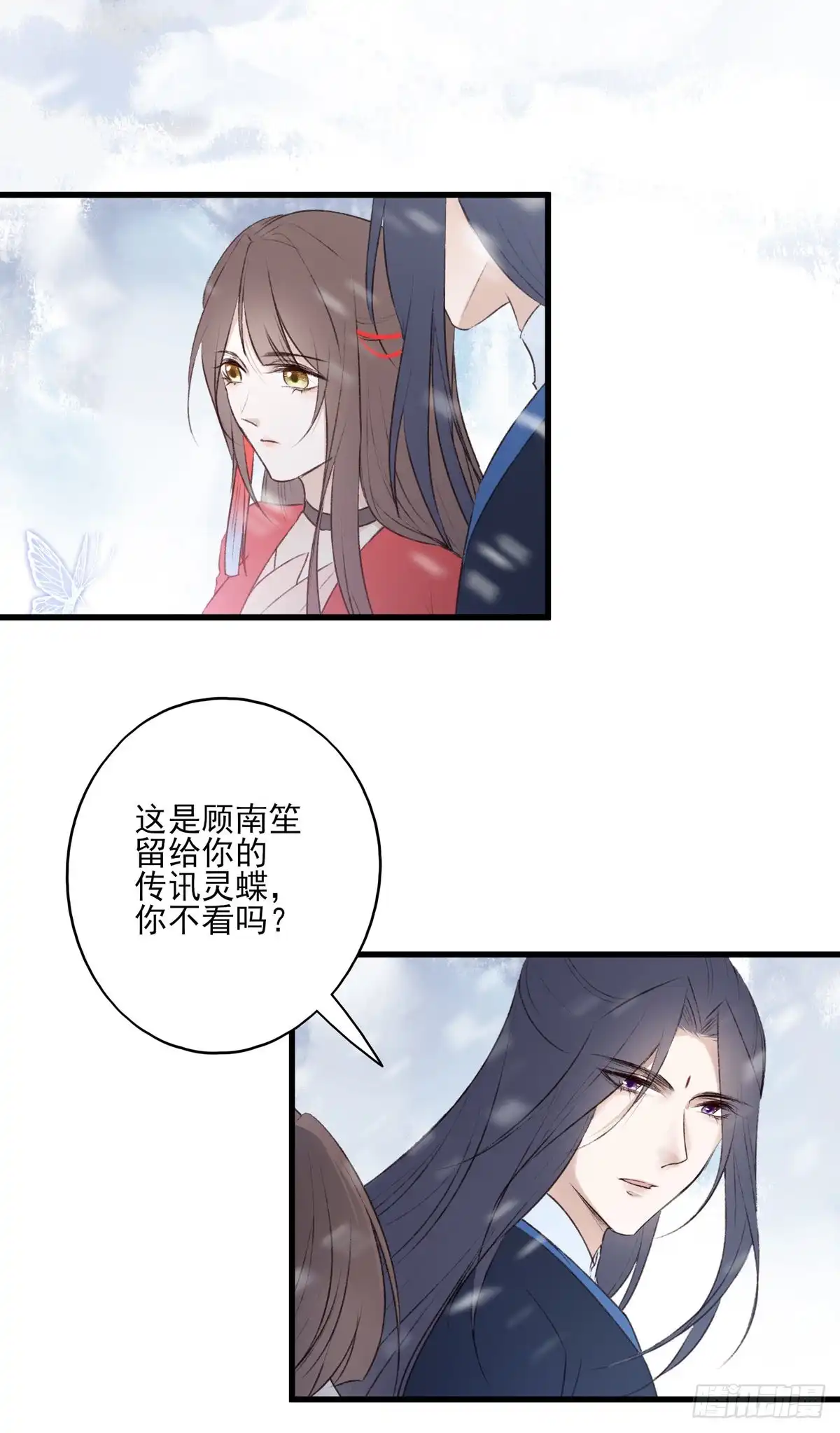 《烈火狂妃：兽性王爷硬要宠》去往玄天大陆 第9页