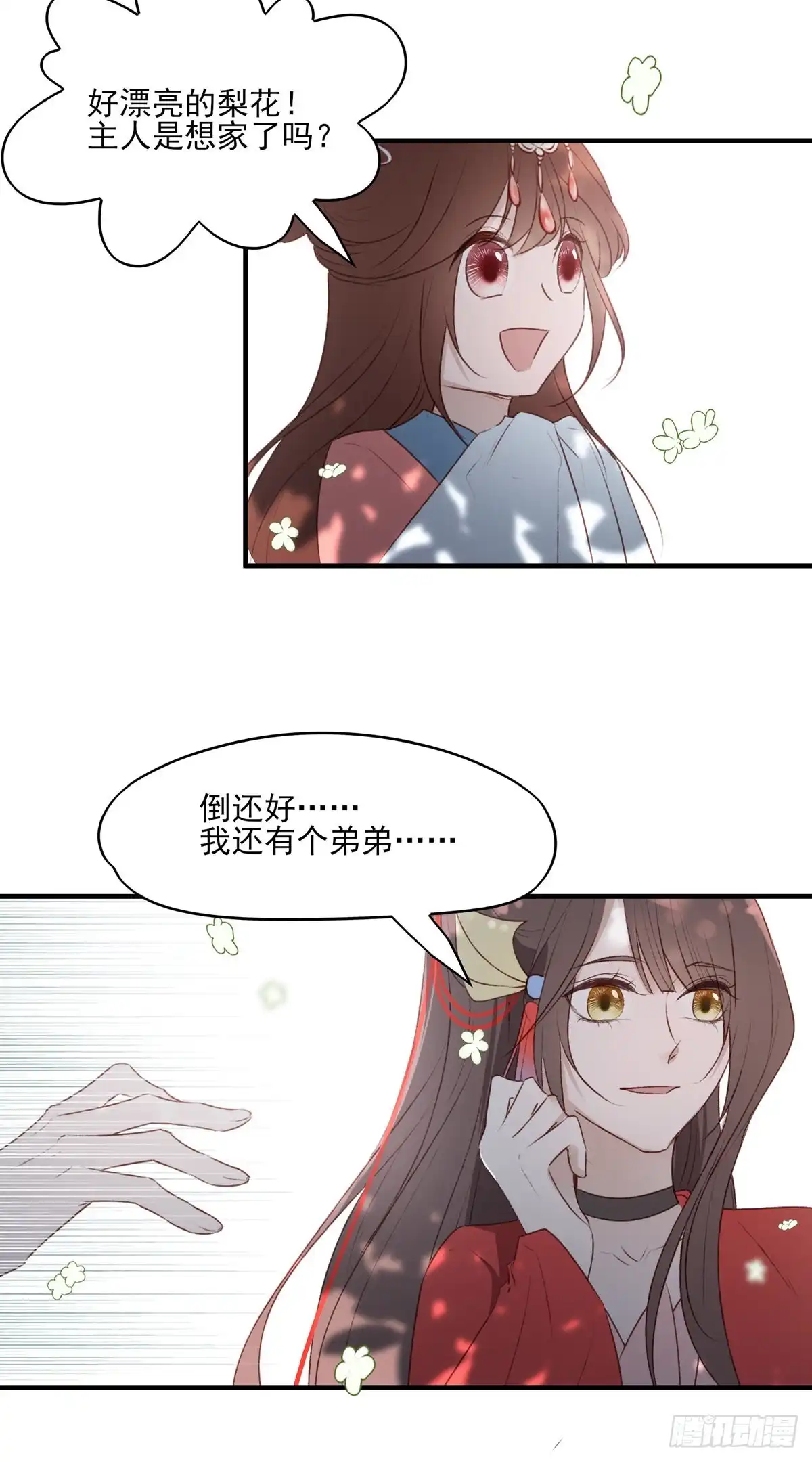 《烈火狂妃：兽性王爷硬要宠》老娘终于杀回来了 第41页