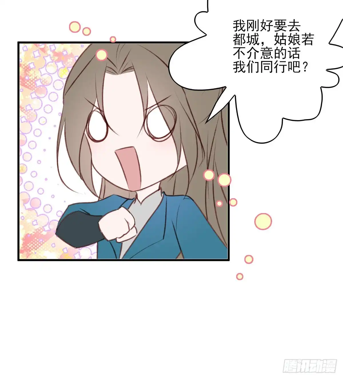 《烈火狂妃：兽性王爷硬要宠》老娘终于杀回来了 第18页
