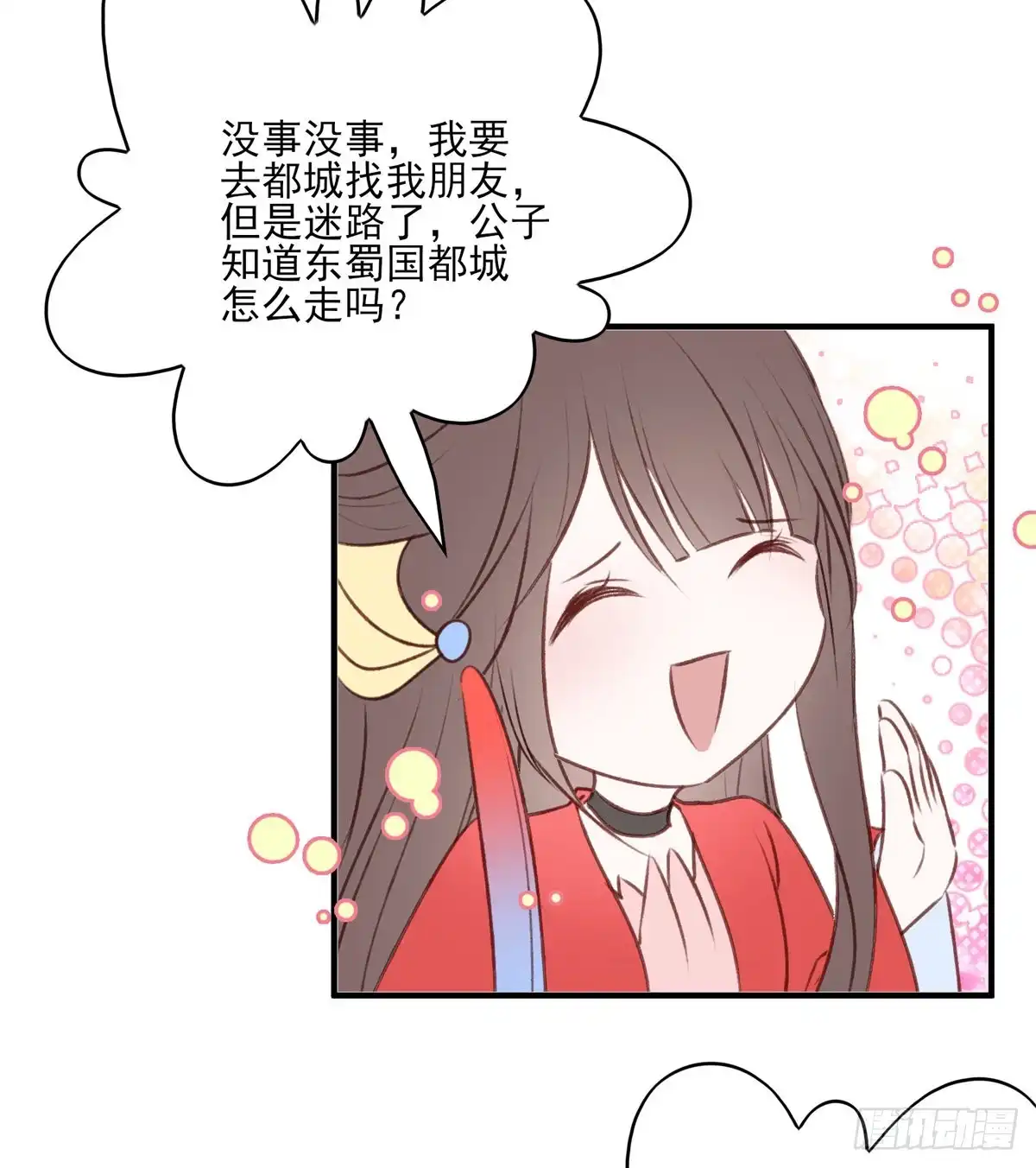 《烈火狂妃：兽性王爷硬要宠》老娘终于杀回来了 第17页