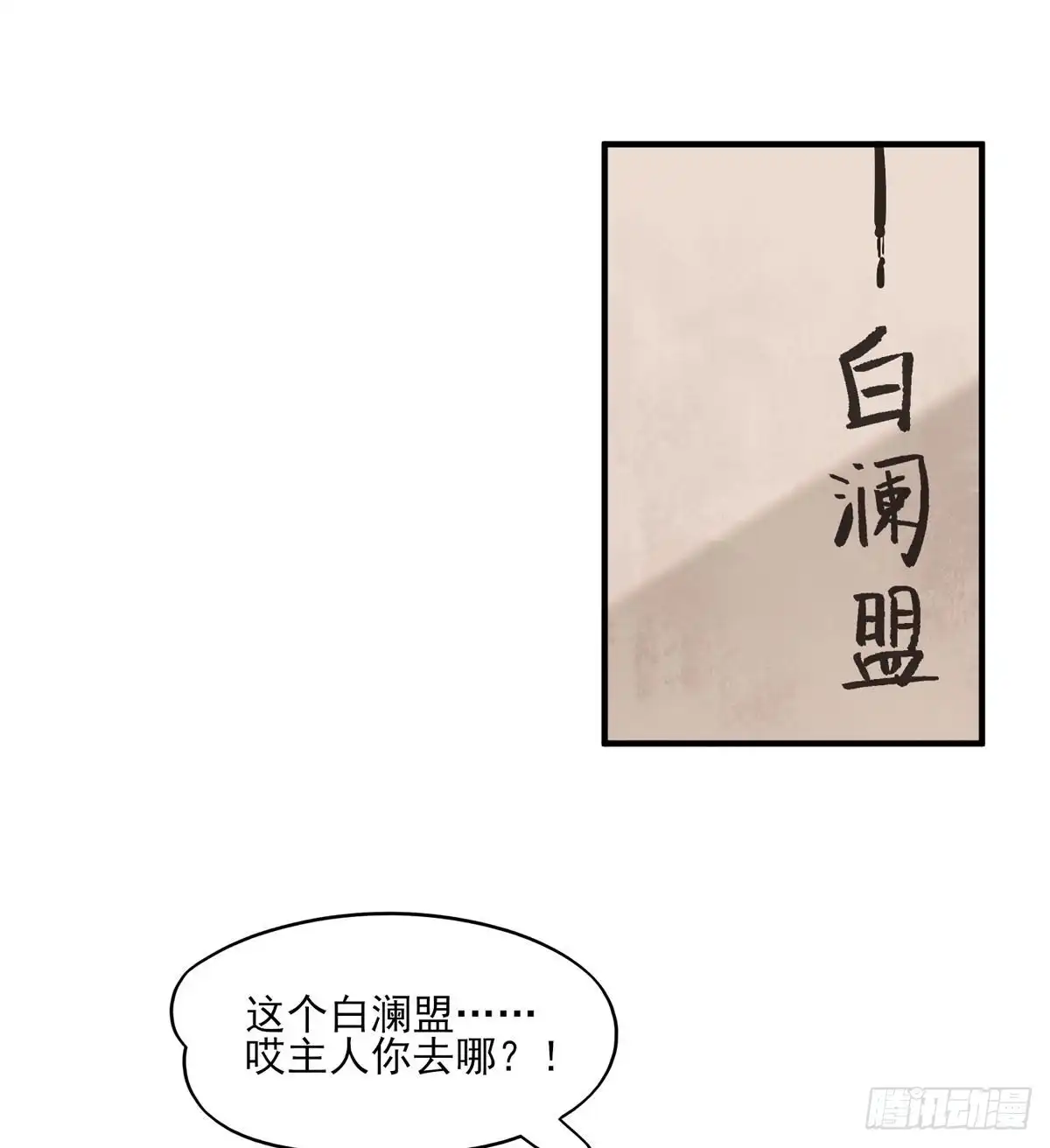 《烈火狂妃：兽性王爷硬要宠》老娘终于杀回来了 第32页
