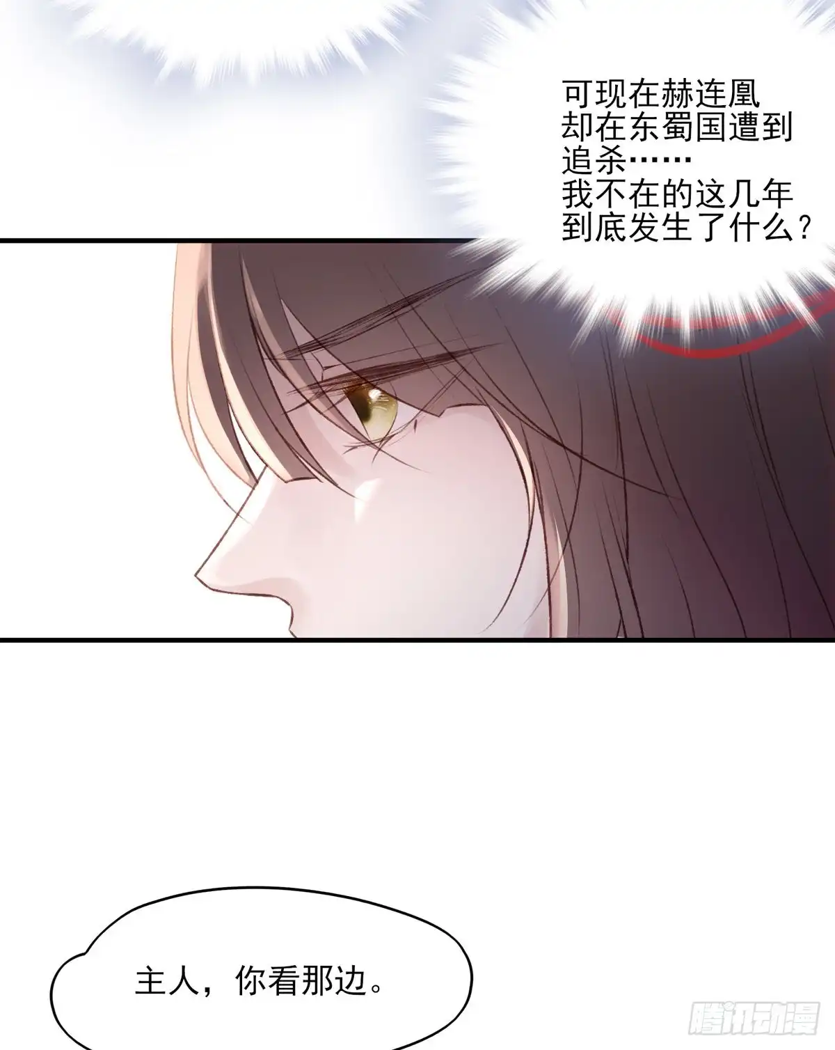 《烈火狂妃：兽性王爷硬要宠》老娘终于杀回来了 第27页