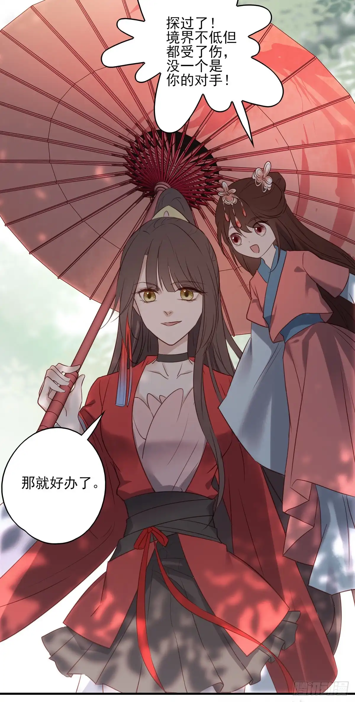 《烈火狂妃：兽性王爷硬要宠》老娘终于杀回来了 第4页