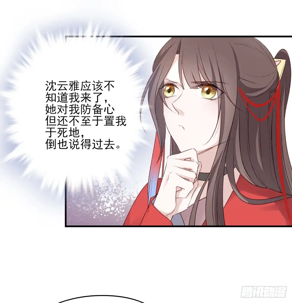 《烈火狂妃：兽性王爷硬要宠》老娘终于杀回来了 第23页