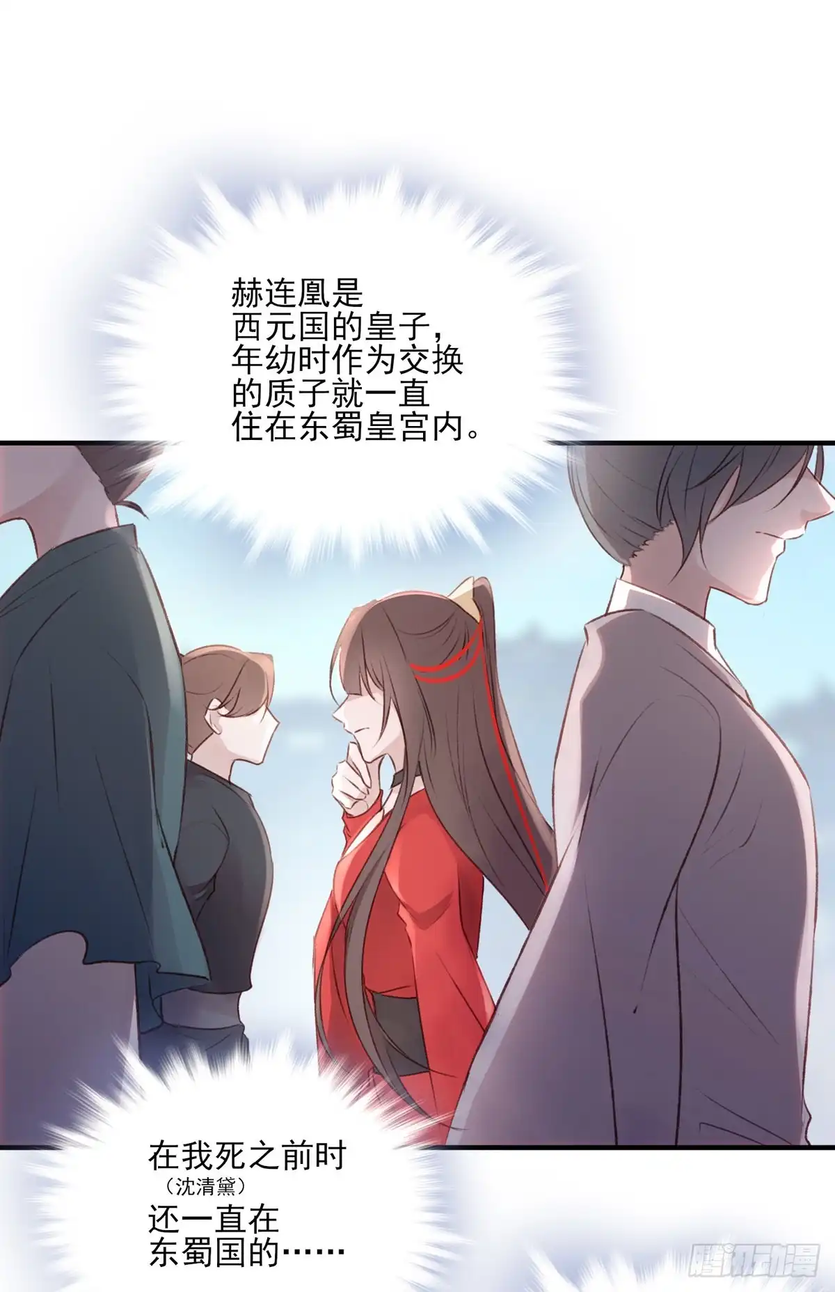 《烈火狂妃：兽性王爷硬要宠》老娘终于杀回来了 第26页