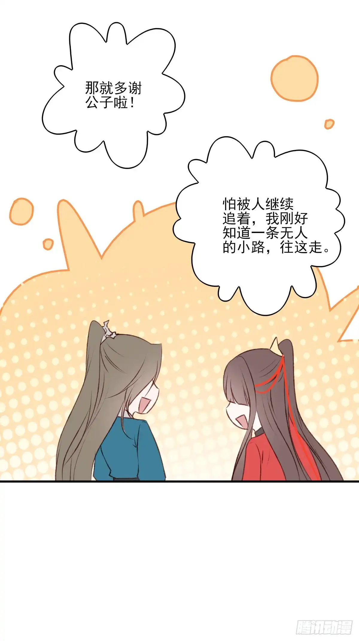 《烈火狂妃：兽性王爷硬要宠》老娘终于杀回来了 第19页