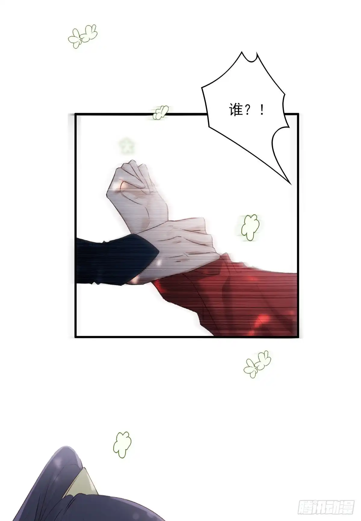 《烈火狂妃：兽性王爷硬要宠》老娘终于杀回来了 第42页