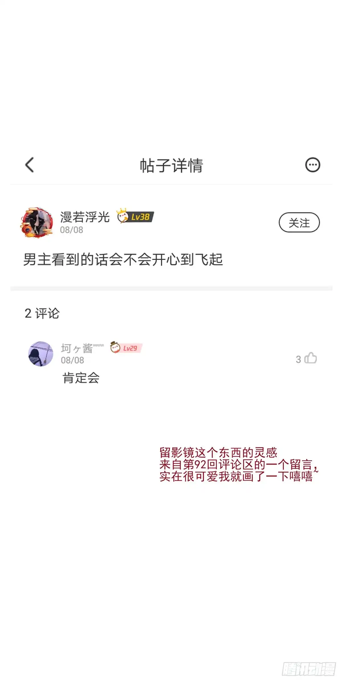《烈火狂妃：兽性王爷硬要宠》我爱你，所以我无可选择 第48页