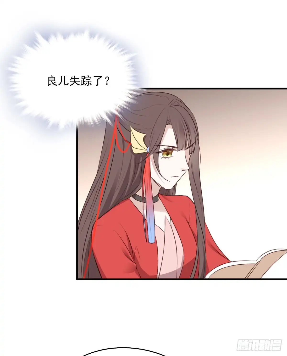 《烈火狂妃：兽性王爷硬要宠》我爱你，所以我无可选择 第24页