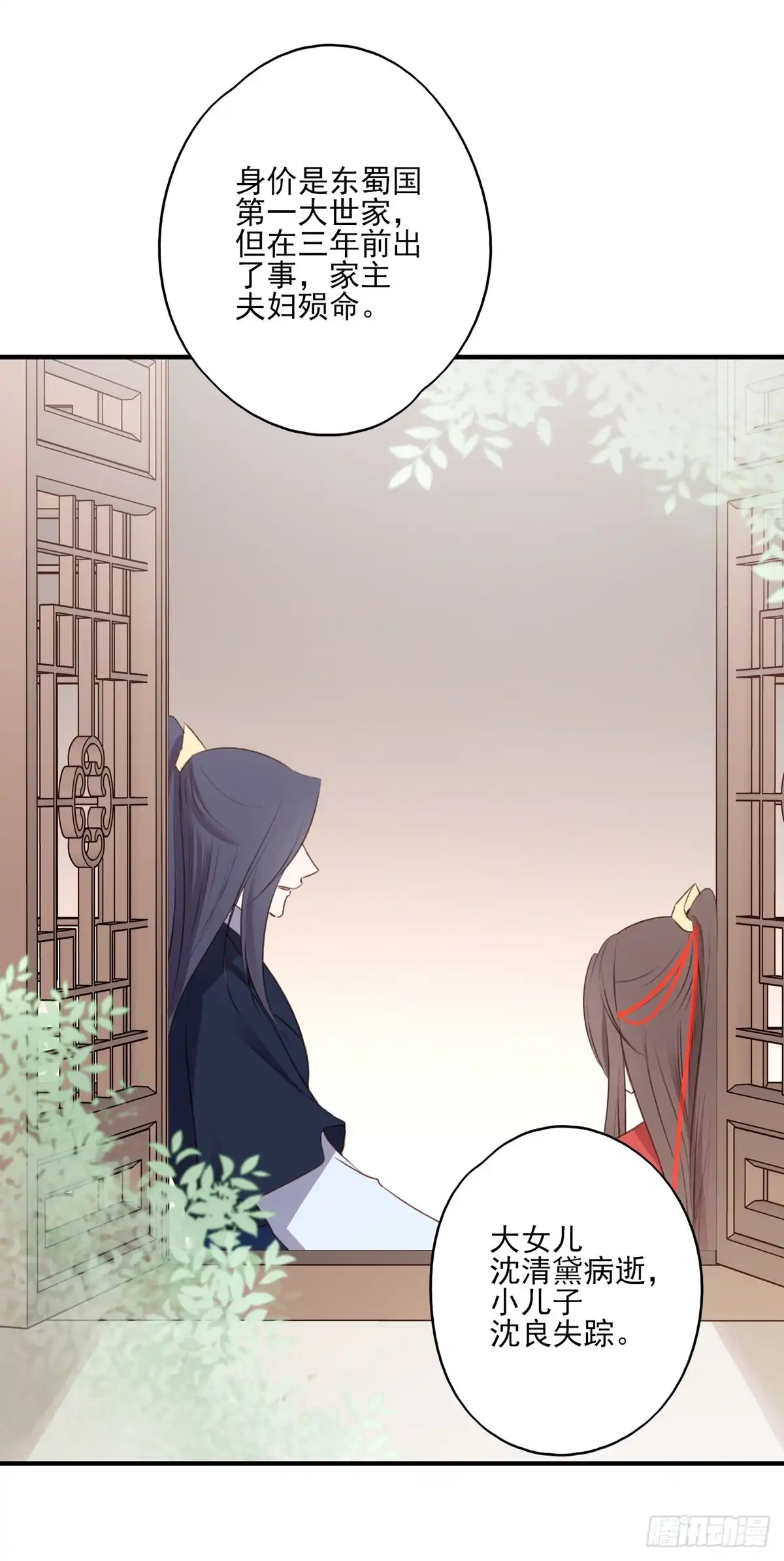 《烈火狂妃：兽性王爷硬要宠》我爱你，所以我无可选择 第23页