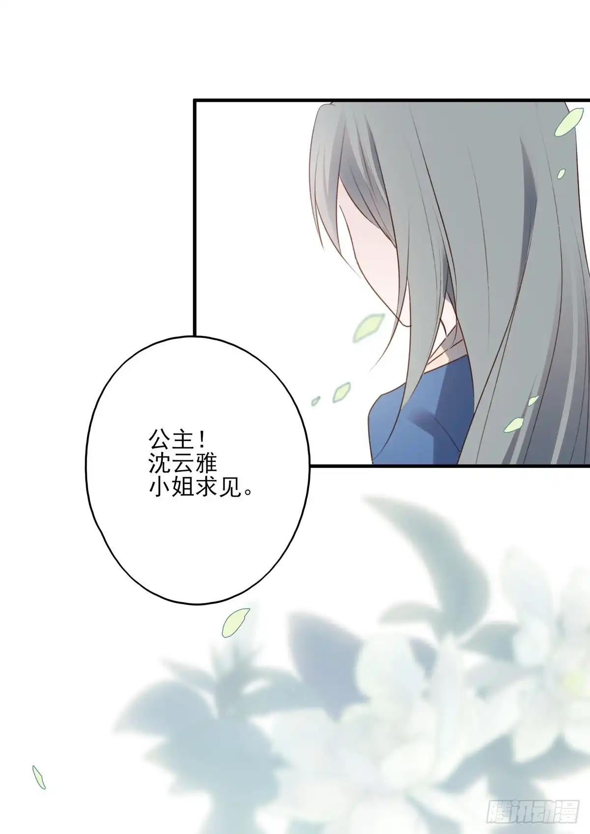 《烈火狂妃：兽性王爷硬要宠》我爱你，所以我无可选择 第44页